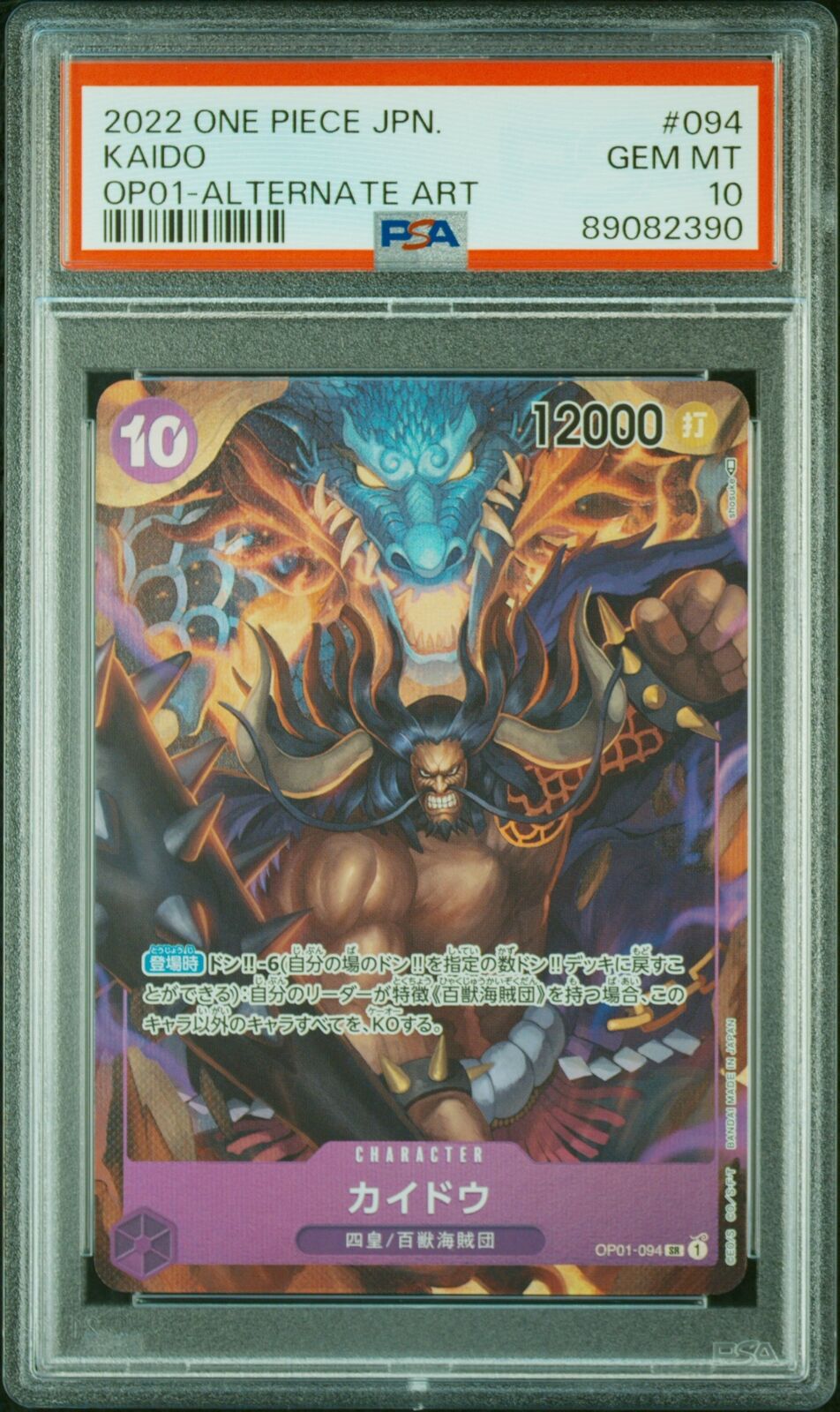 PSA 10  MINT JAPANESE ONE PIECE 2022 KAIDO OP01-094 ALTERNATE ART