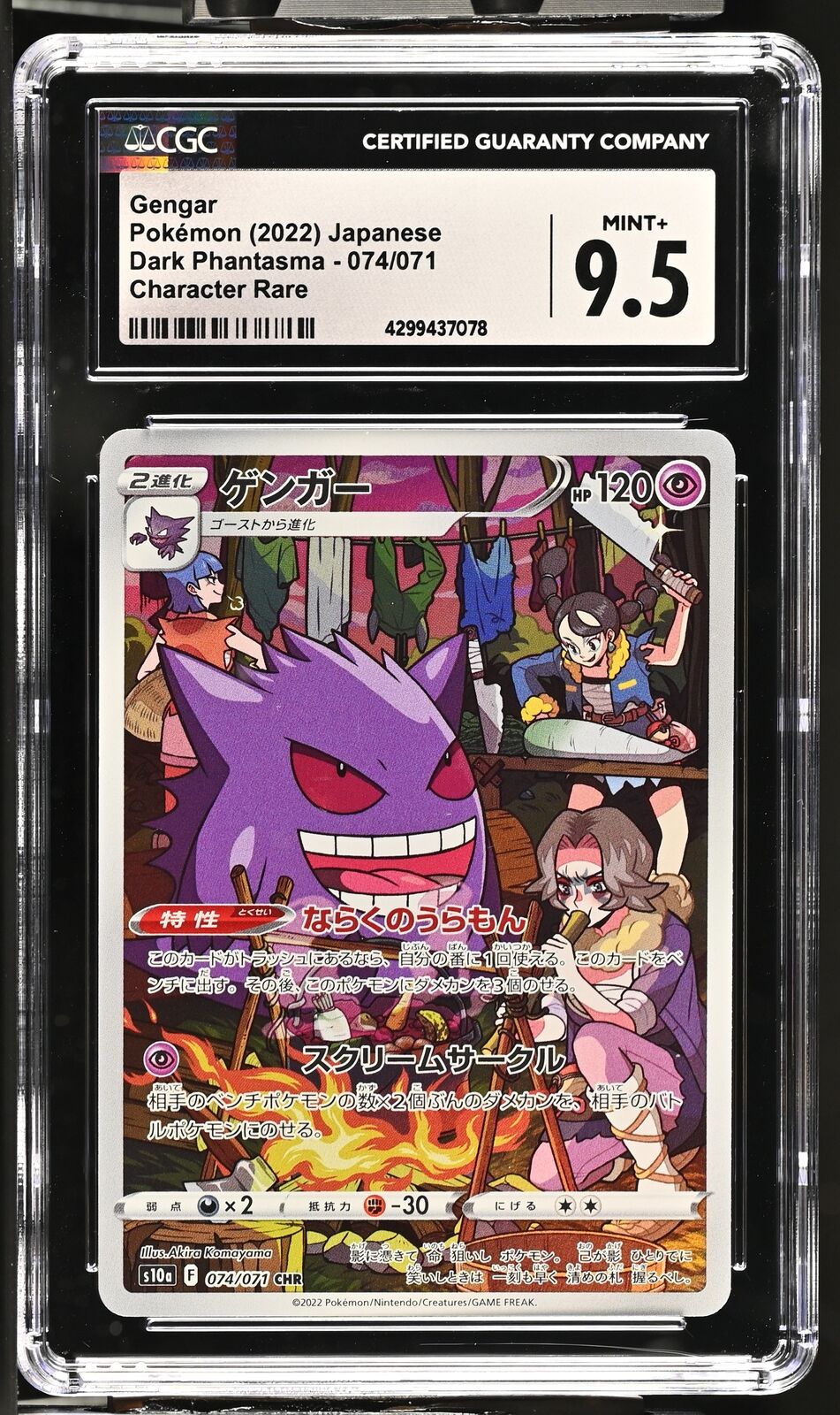 CGC 9.5 MINT+ Japanese Pokemon 2022 Gengar 074/071 Dark Phantasma S10a