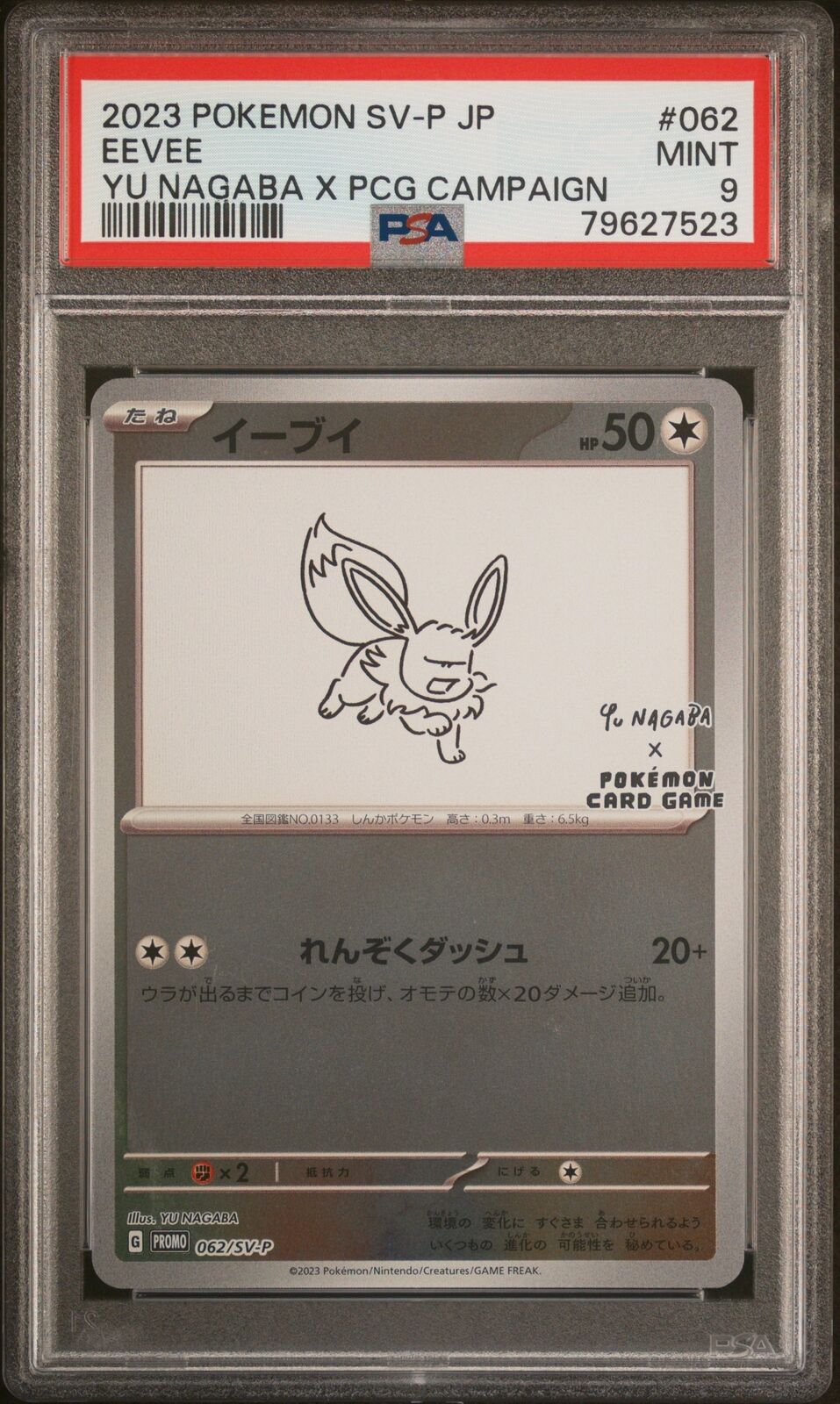 PSA 9 MINT JAPANESE POKEMON 2023 EEVEE 062/SV-P PROMO YU NAGABA X PROMO