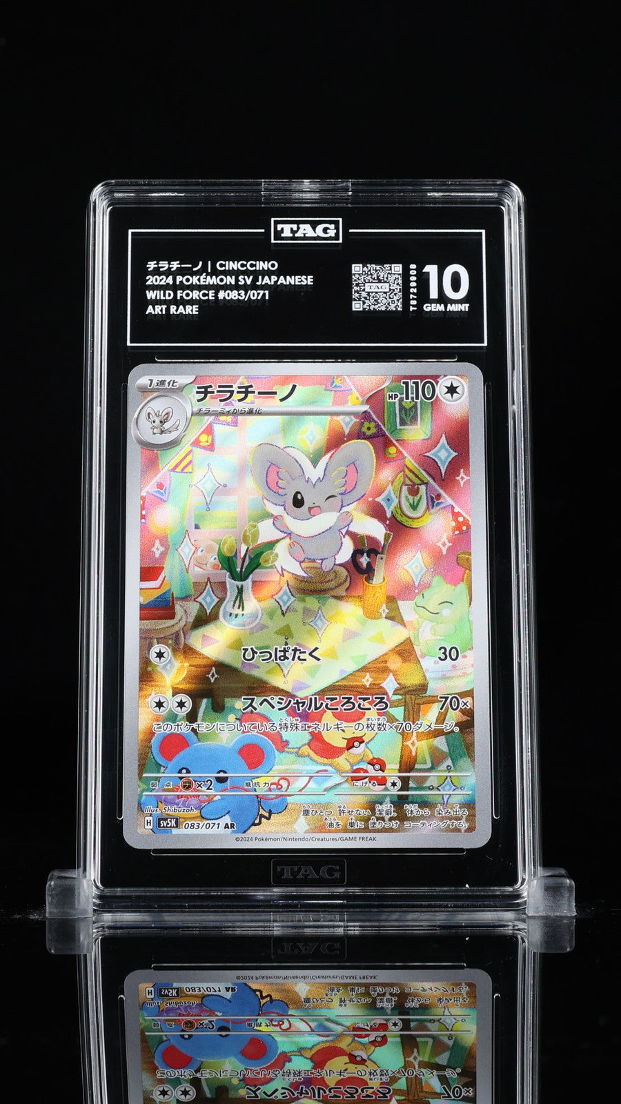 TAG 10 GEM MINT Japanese Pokemon 2024 CINCCINO 083/071 Wild Force SV5K AR