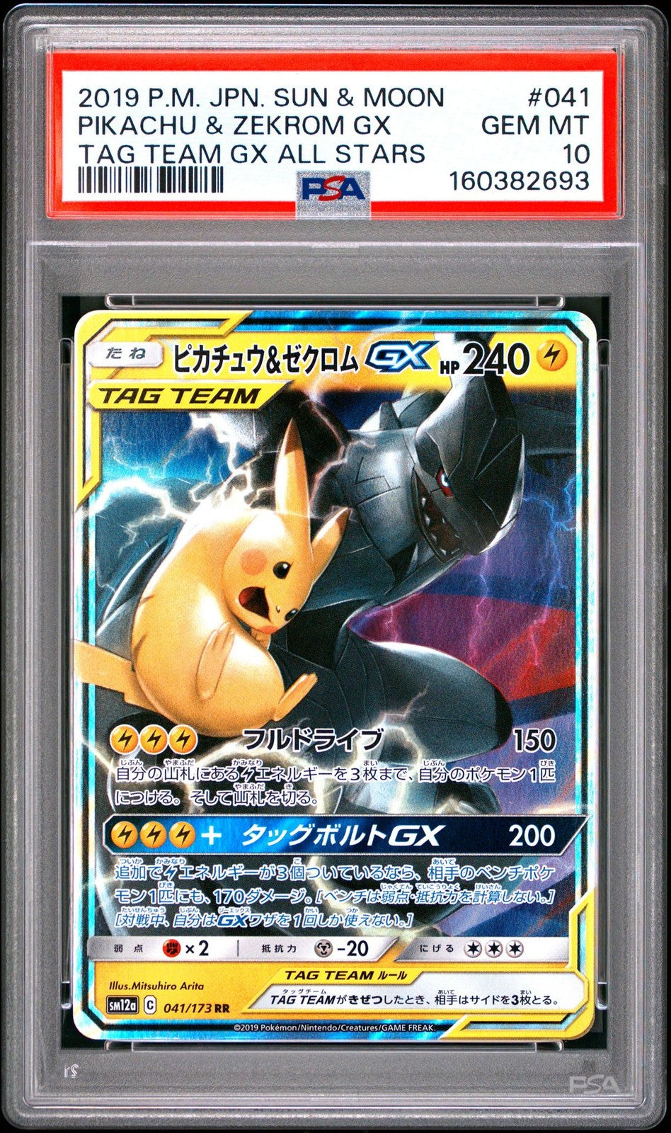 PSA 10 GEM MINT Japanese Pokemon 2019 Pikachu & Zekrom GX 041/173 Tag Team SM12a