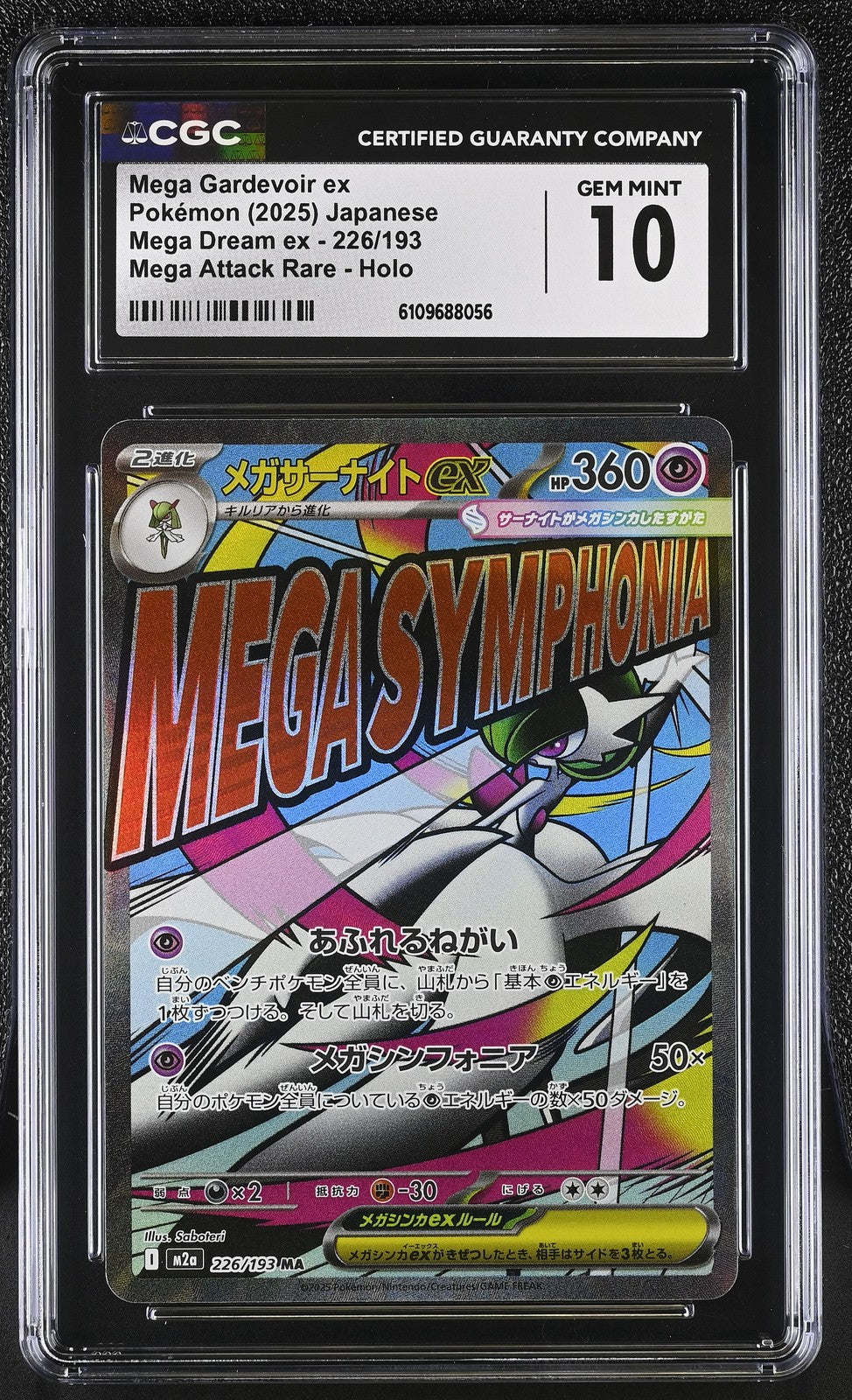 CGC 10 GEM MINT JAPANESE POKEMON 2025 Mega Gardevoir ex 226/193 Mega Dream M2a