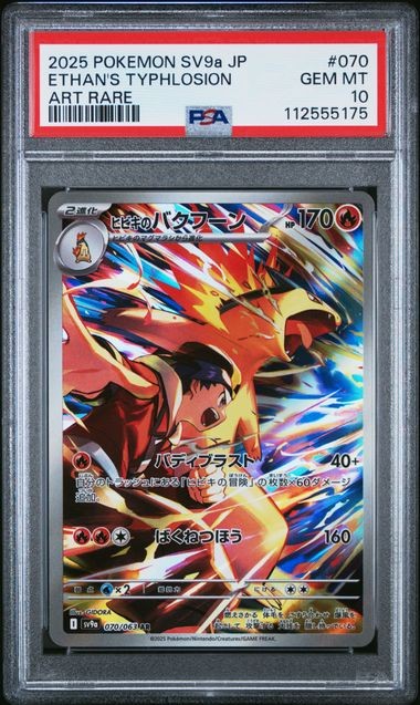 PSA 10 GEM MINT JAPANESE POKEMON 2025 Ethan's Typhlosion 070/063 Heat Wave SV9a