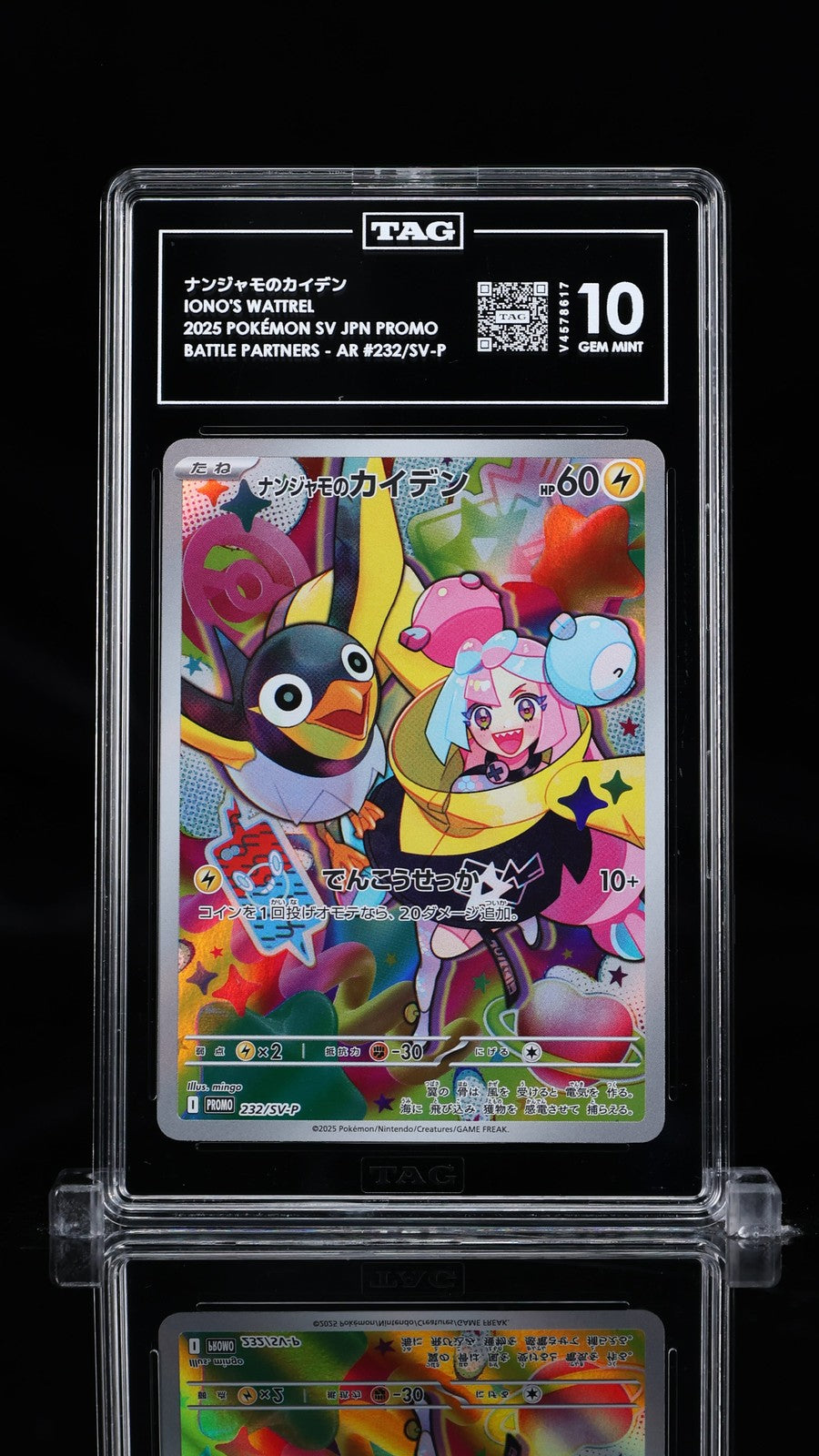 TAG 10 GEM MINT Japanese Pokemon 2025 Iono's Wattrel 232/SV-P Promotional PROMO