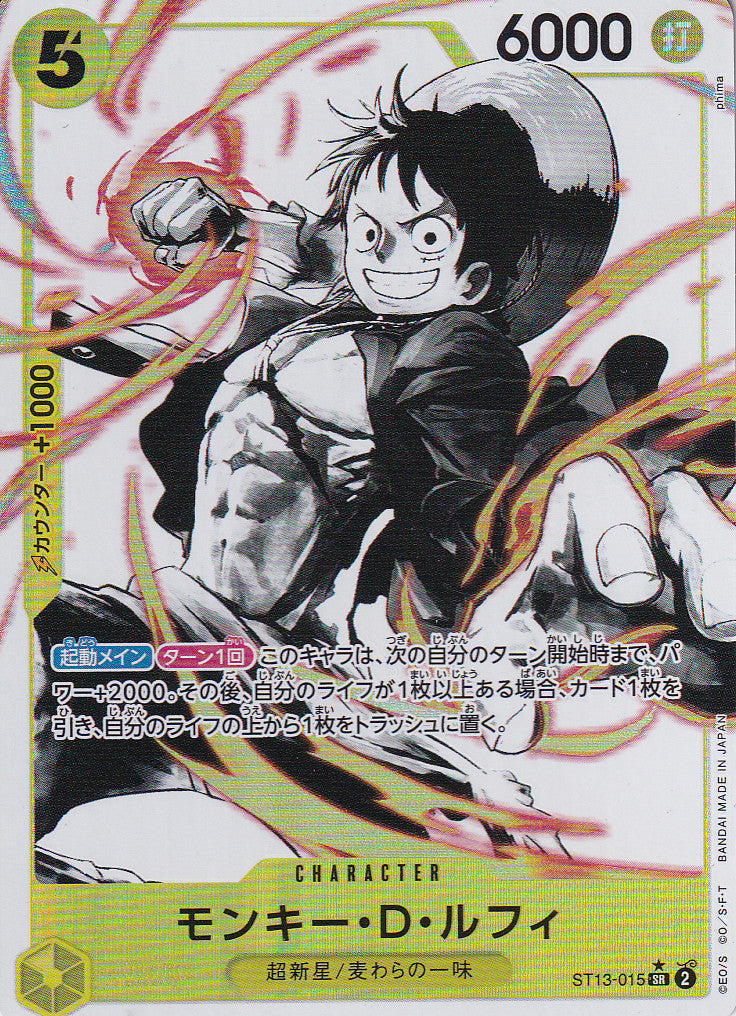 Japanese One Piece Card MONKEY D. LUFFY ST13-015 Ultra Deck The Three Brother NM