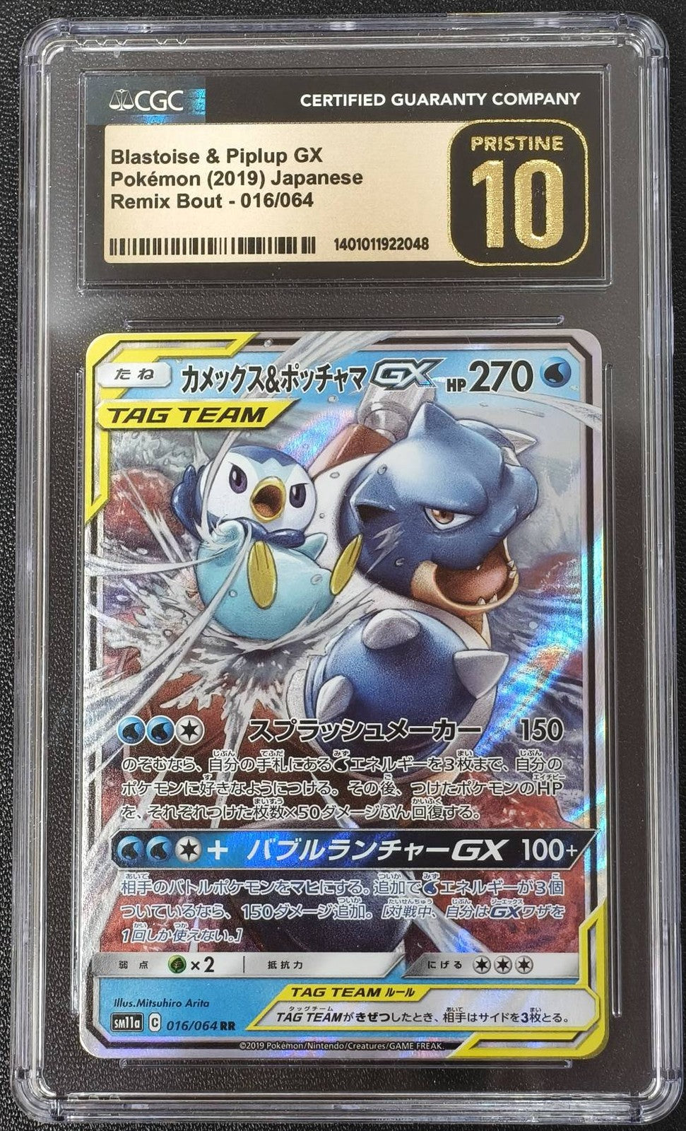 CGC 10 PRISTINE Japanese Pokemon 2019 Blastoise & Piplup GX 016/064 SM11a