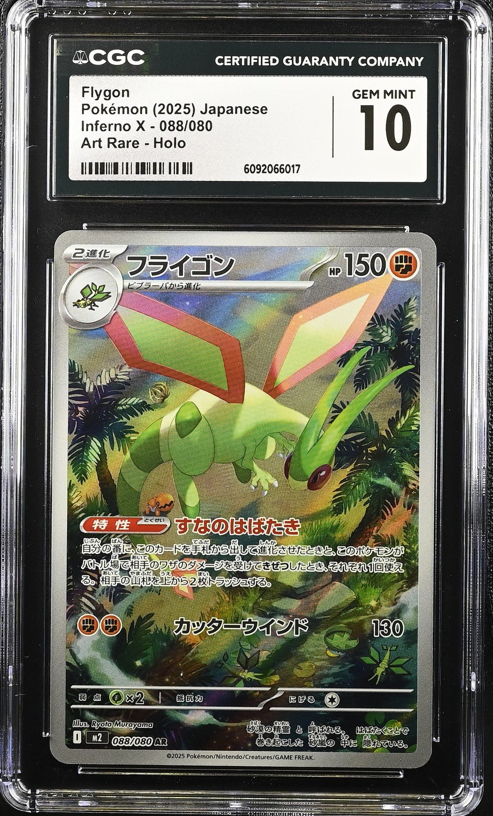 CGC 10 GEM MINT JAPANESE POKEMON 2026 Flygon 088/080 Inferno X M2