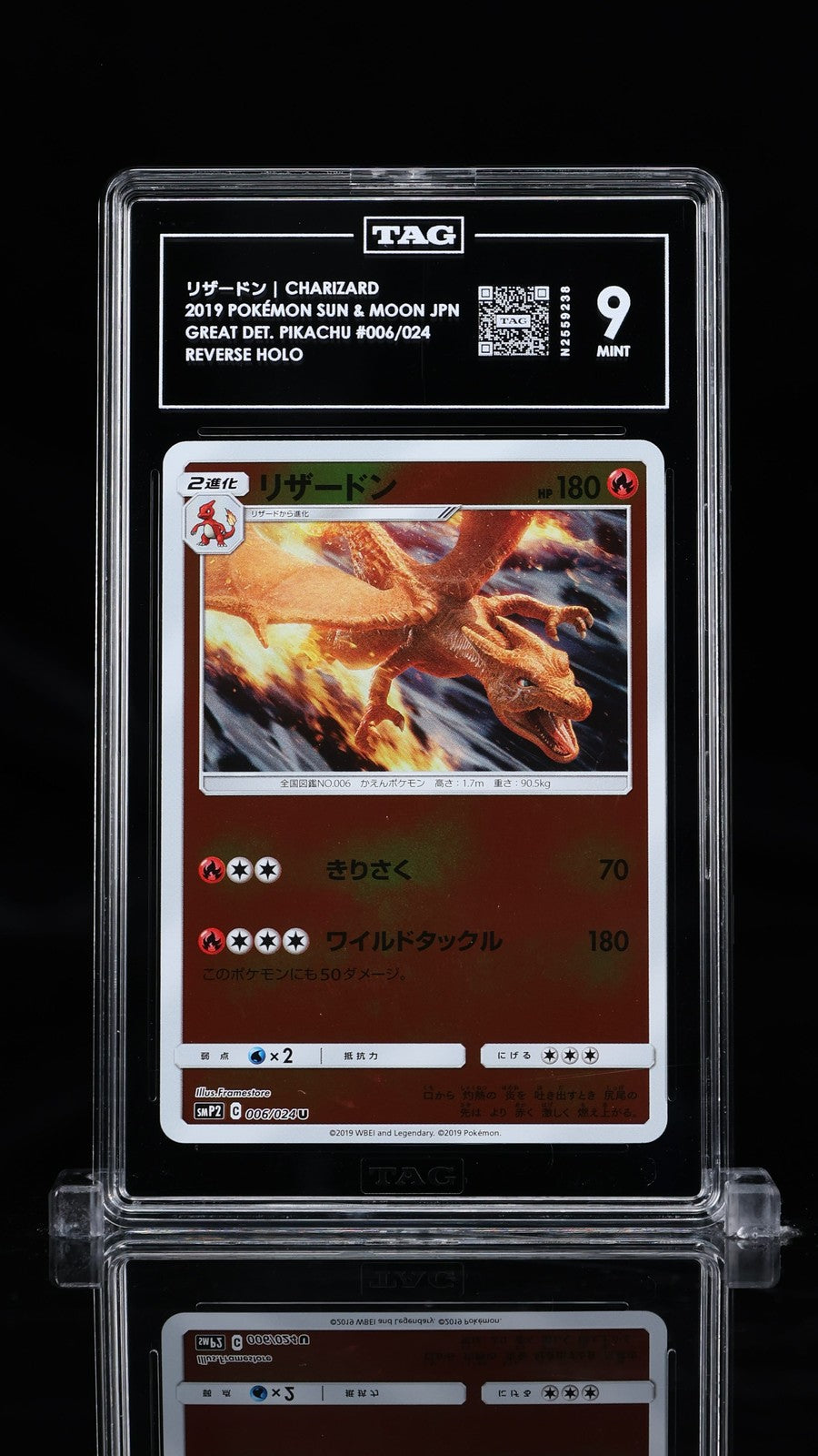 TAG 9 MINT Japanese Pokemon 2019 Charizard 006/024 SMP2 Movie Pack Detective