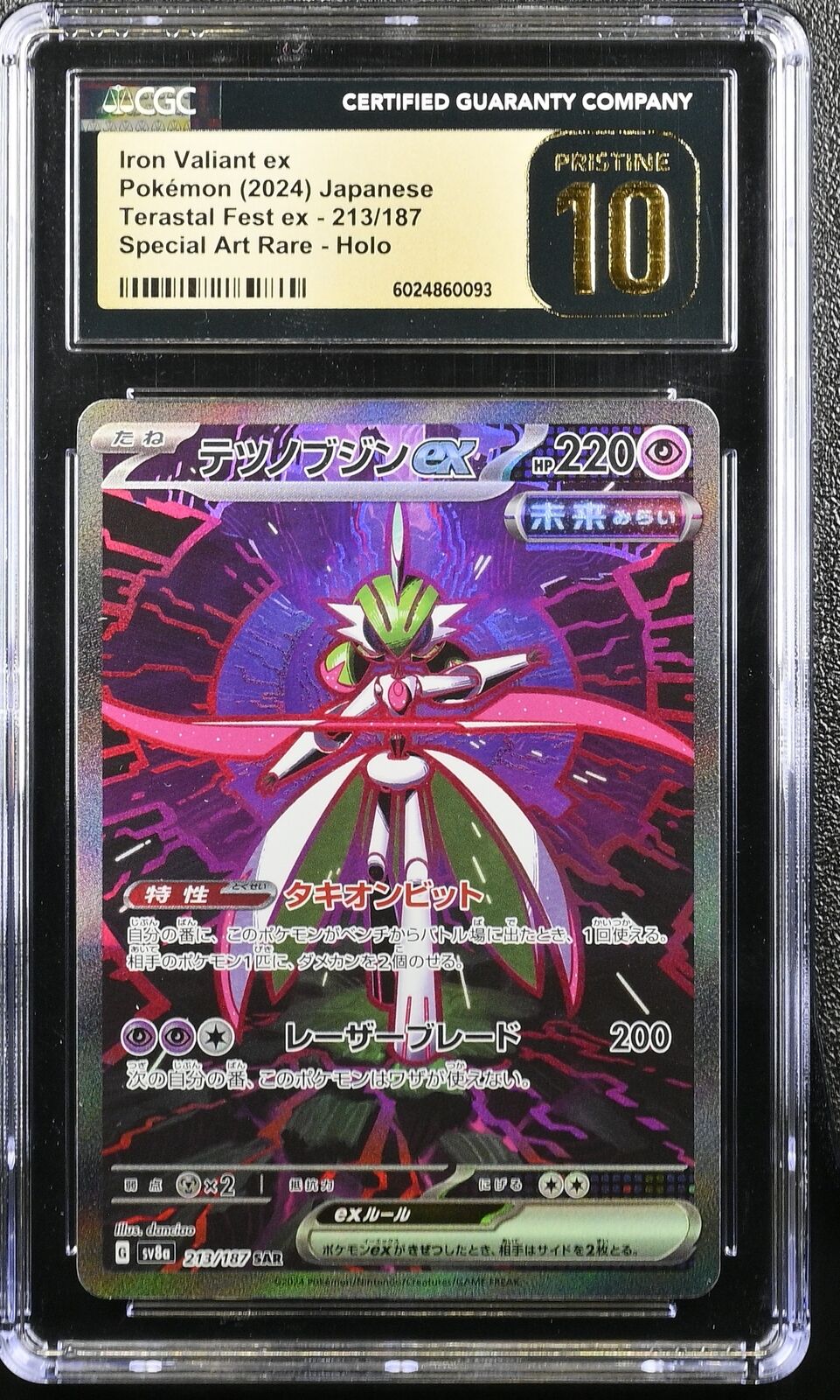 CGC 10 PRISTINE JAPANESE POKEMON 2024 VALIANT EX 213/187 TERASTAL FEST EX SV8a