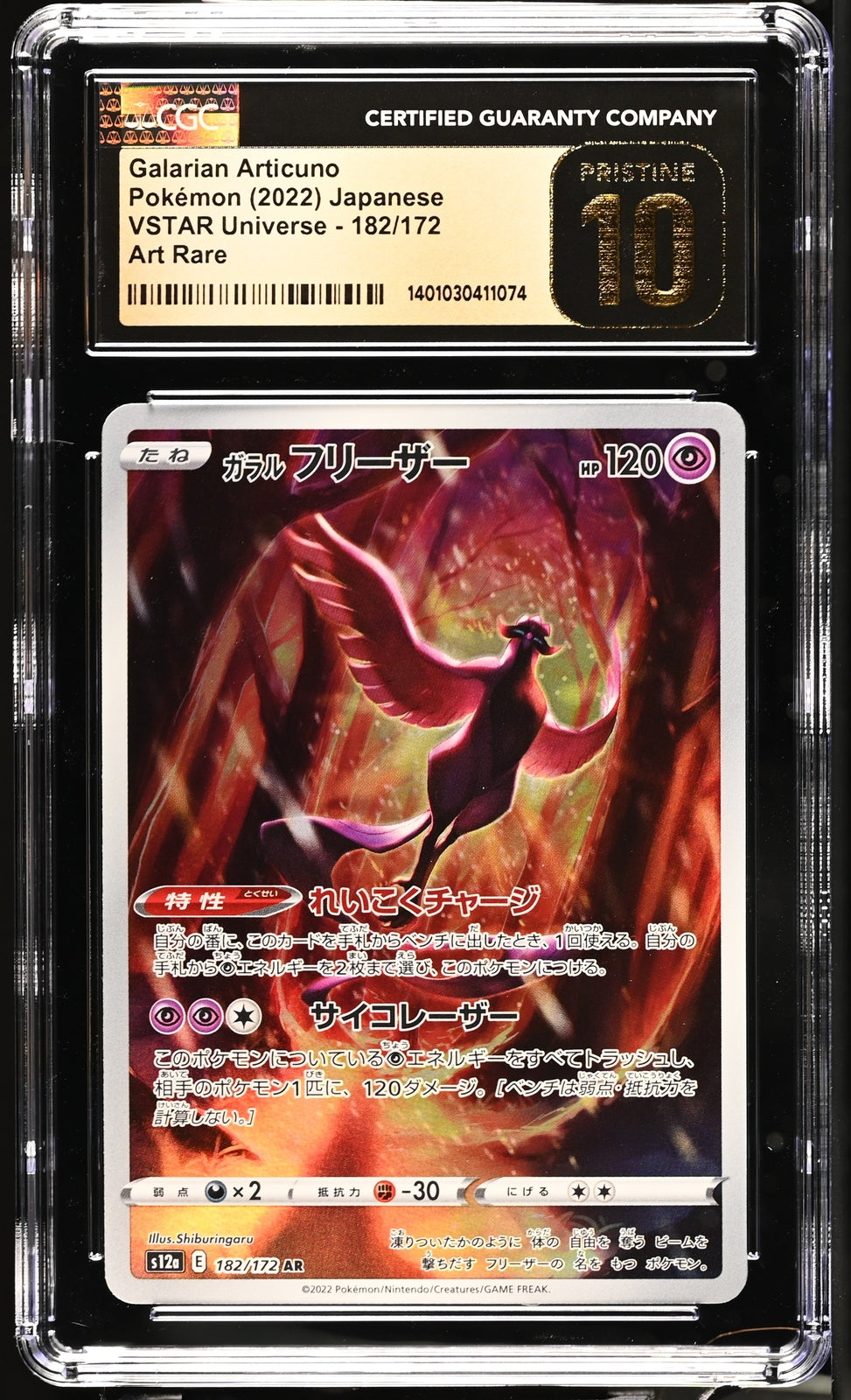 CGC 10 PRISTINE Japanese Pokemon 2022 Galarian Articuno 182/172 VSTA Univer S12a