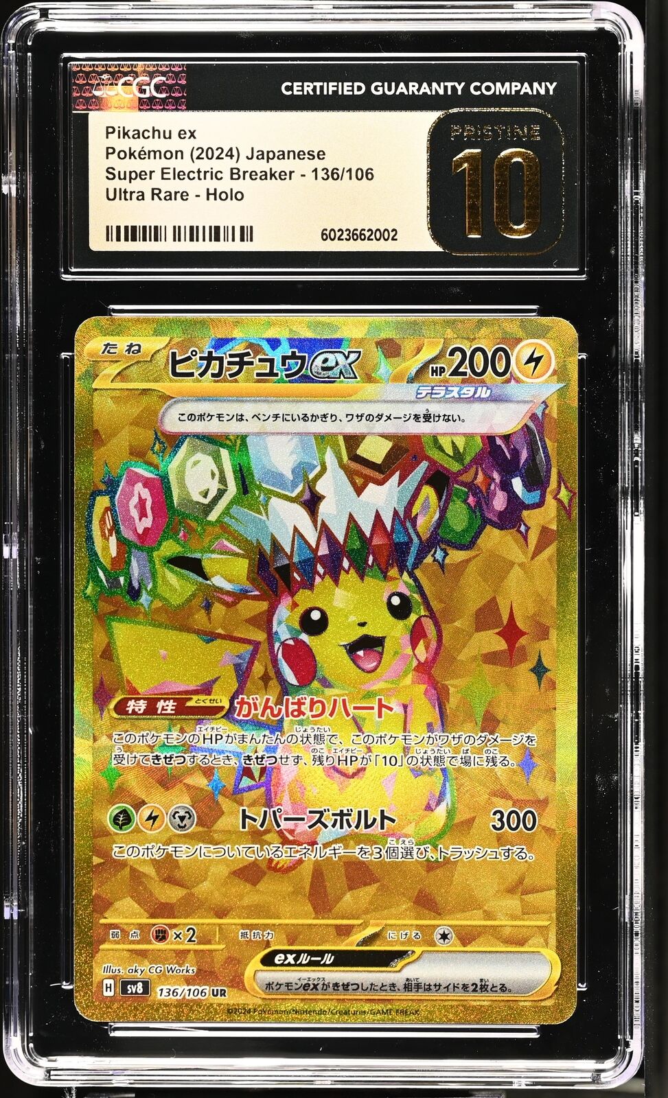 CGC 10 PRISTINE Japanese Pokemon 2024 PIKACHU EX 136/106 Electric Breaker SV8
