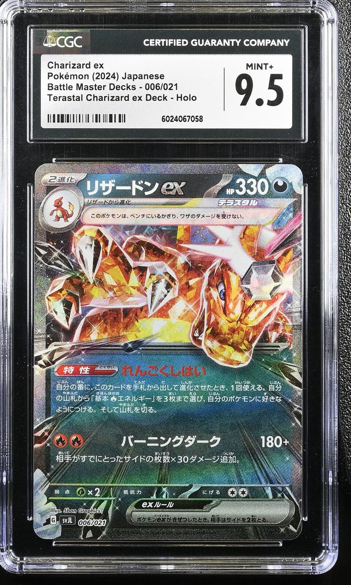 Japanese Pokemon Card: Charizard Ex RR 006/021 Battle Master Deck - Terastal, Near Mint