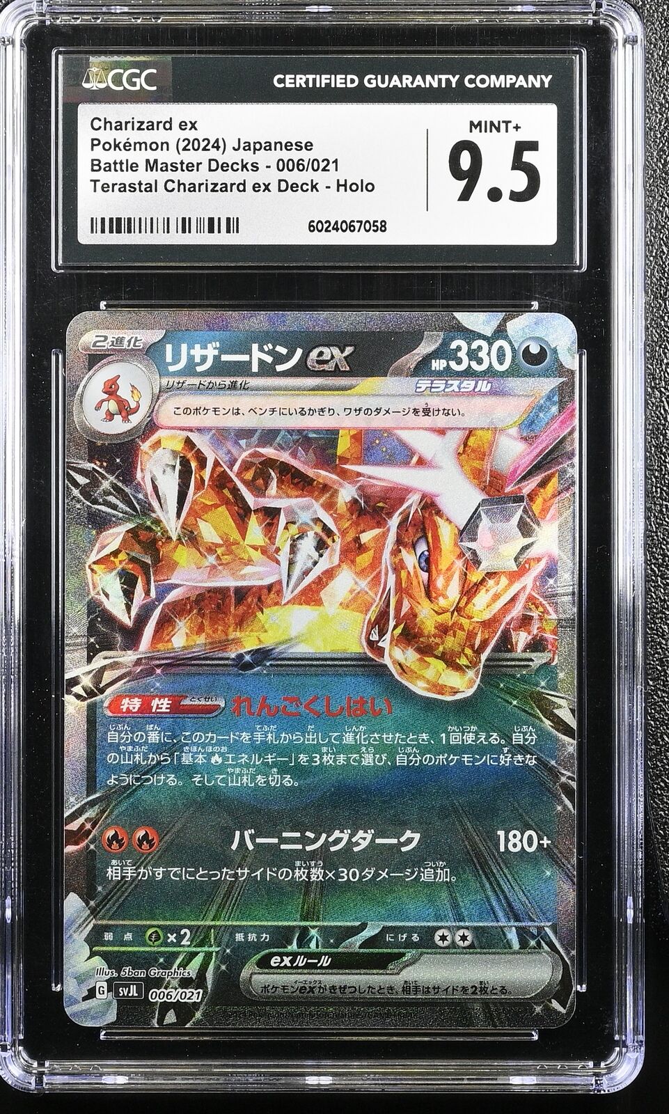 CGC 9.5 MINT+ Japanese Pokemon 2024 Charizard ex 006/021 Battle Master SVJL