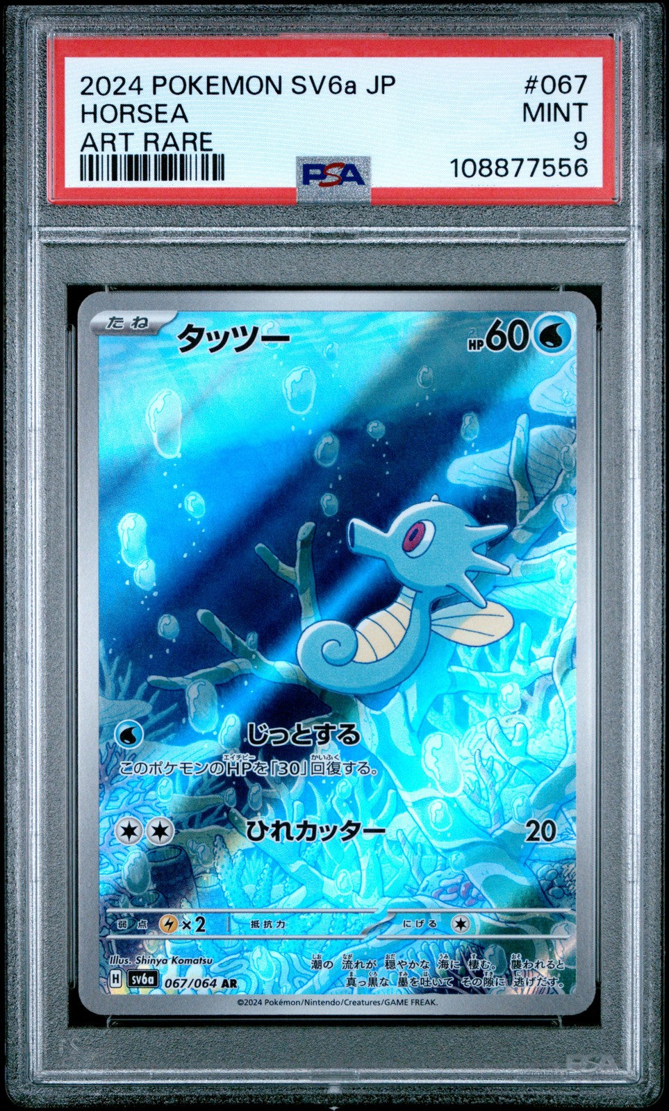 PSA 9 MINT JAPANESE POKEMON 2024 Horsea 067/064 Night Wanderer sv6a