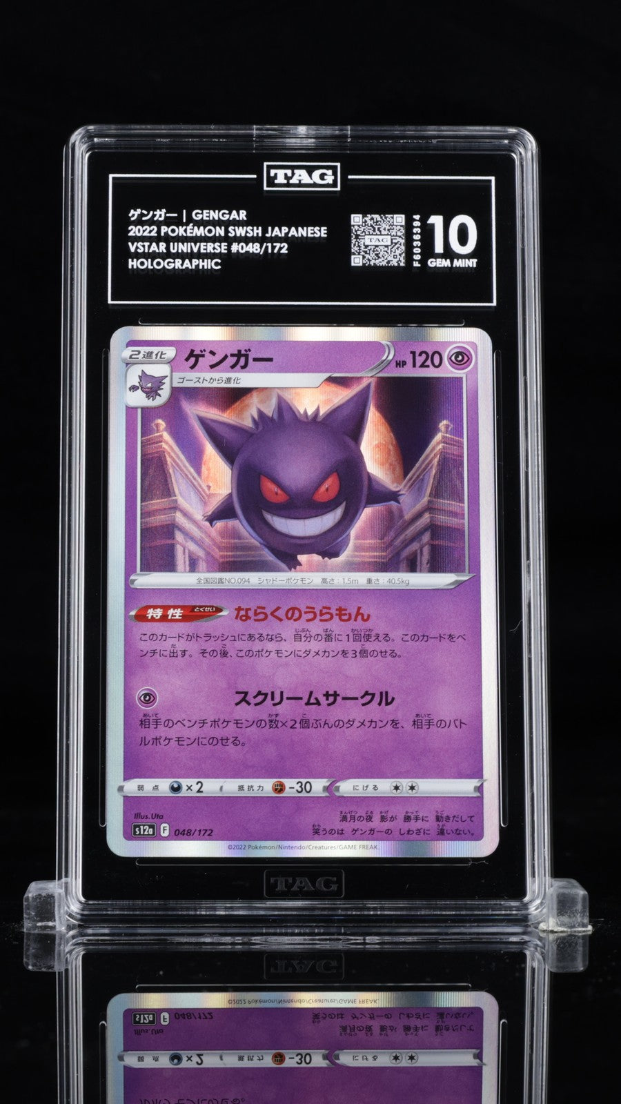 TAG 10 GEM MINT Japanese Pokemon 2022 Gengar 048/172 VSTAR Universe S12a