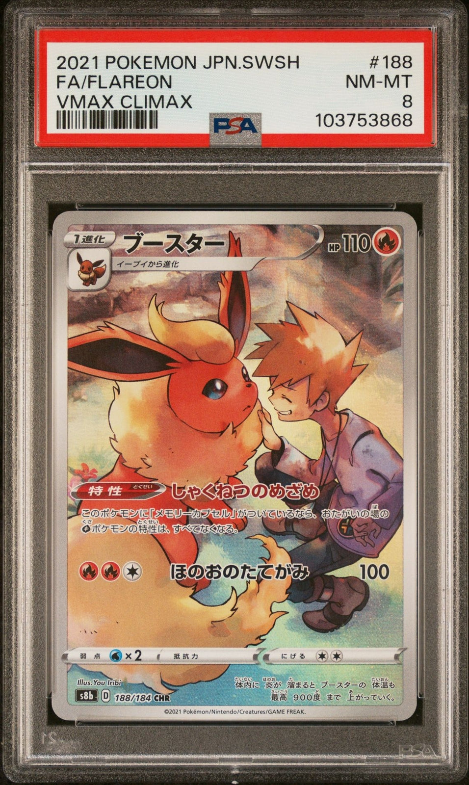 PSA 8 NM-MT JAPANESE POKEMON 2021 FLAREON 188/184 VMAX CLIMAX S8b