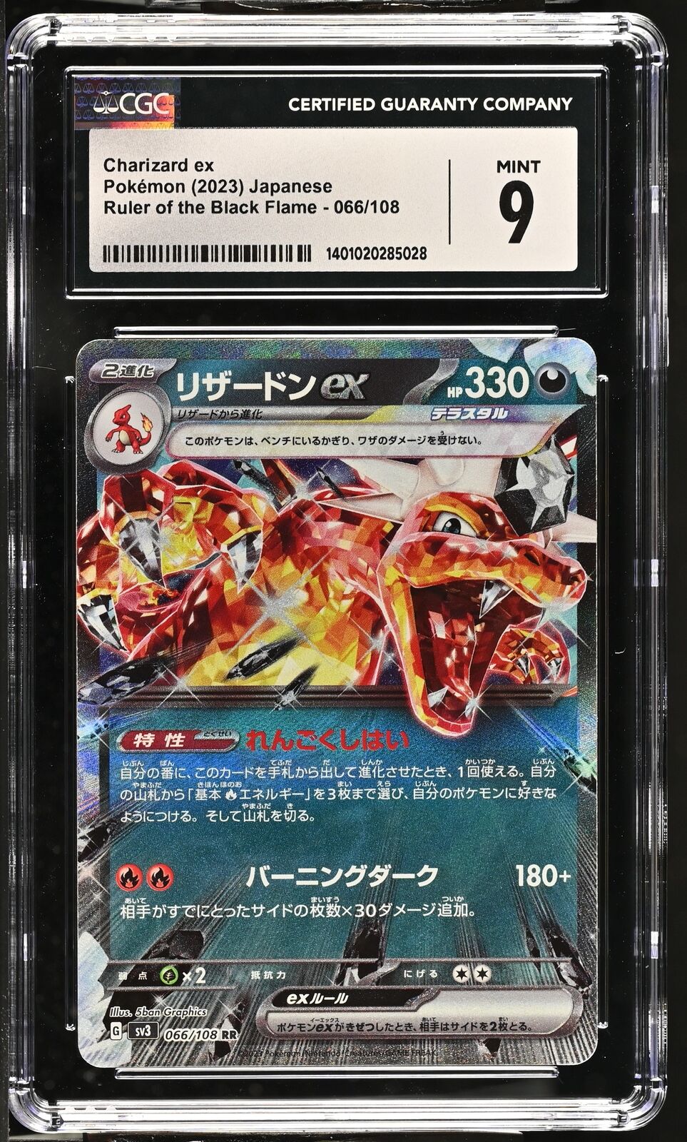 CGC 9 MINT Japanese Pokemon 2023 Charizard ex 066/108 SV3 Ruler of the Black