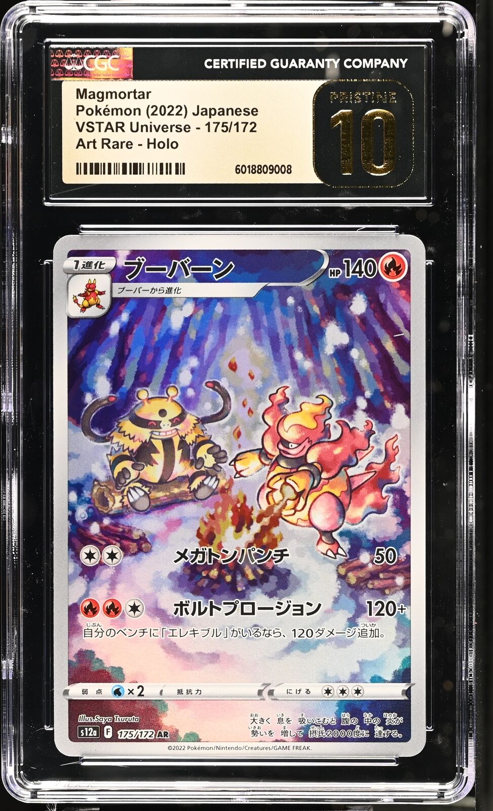 CGC 10 PRISTINE JAPANESE POKEMON 2022 MAGMORTAR 175/172 VSTAR UNIVERSE S12a