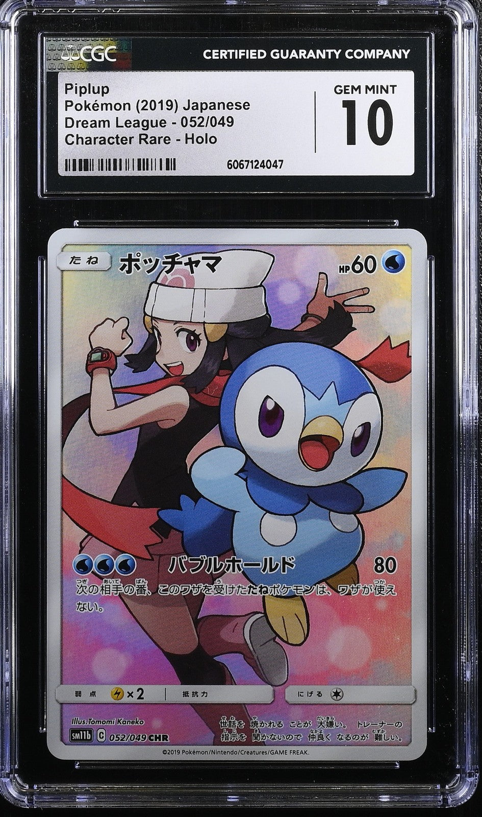 CGC 10 GEM MINT Japanese Pokemon Card Piplup 052/049 CHR Dream League SM11b