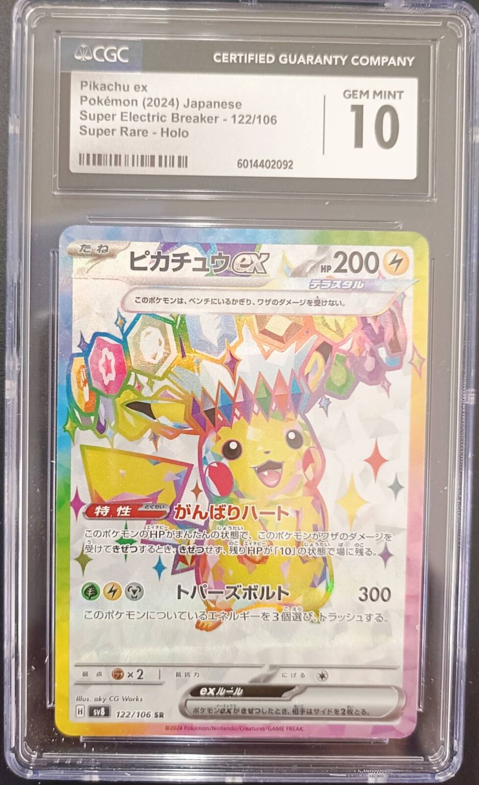 CGC 10 GEM MINT Japanese Pokemon Card 2024 Pikachu ex 122/106 Super Electric SV8