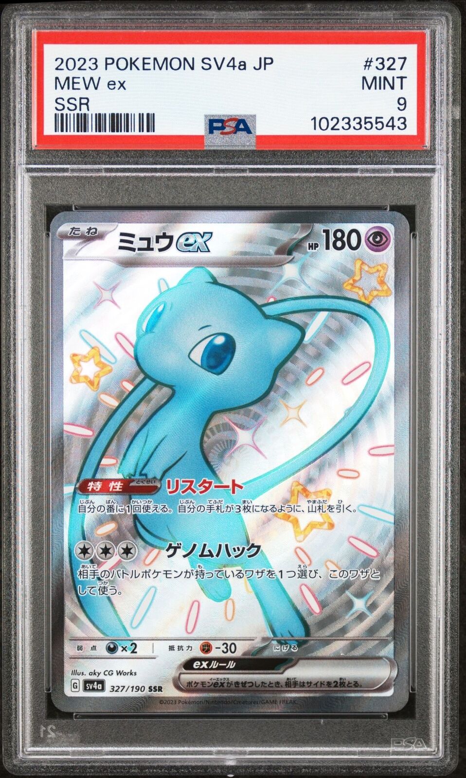 PSA 9 MINT JAPANESE POKEMON 2023 MEW ex 327/190 SHINY TREASURE EX SV4a