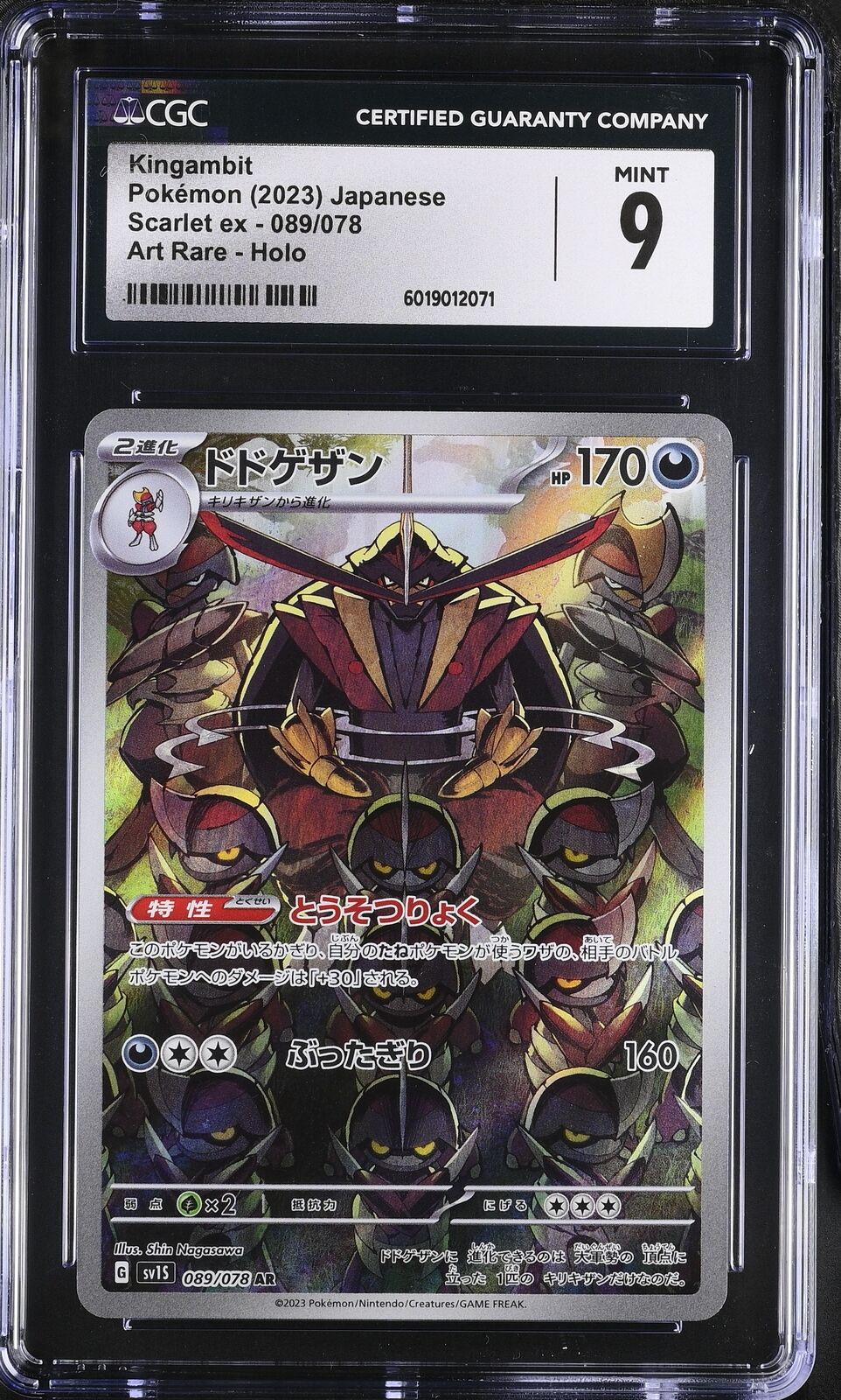 CGC 9 MINT JAPANESE POKEMON 2023 KINGAMBIT 089/078 VIOLET ex SV1s