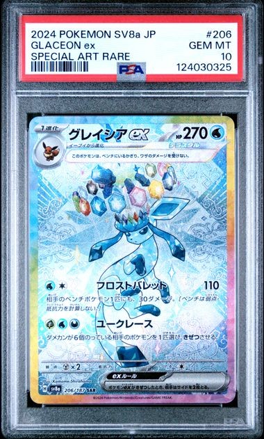 PSA 10 GEM MINT JAPANESE POKEMON 2024 GLACEON EX 206/187 FESTIVAL SV8a