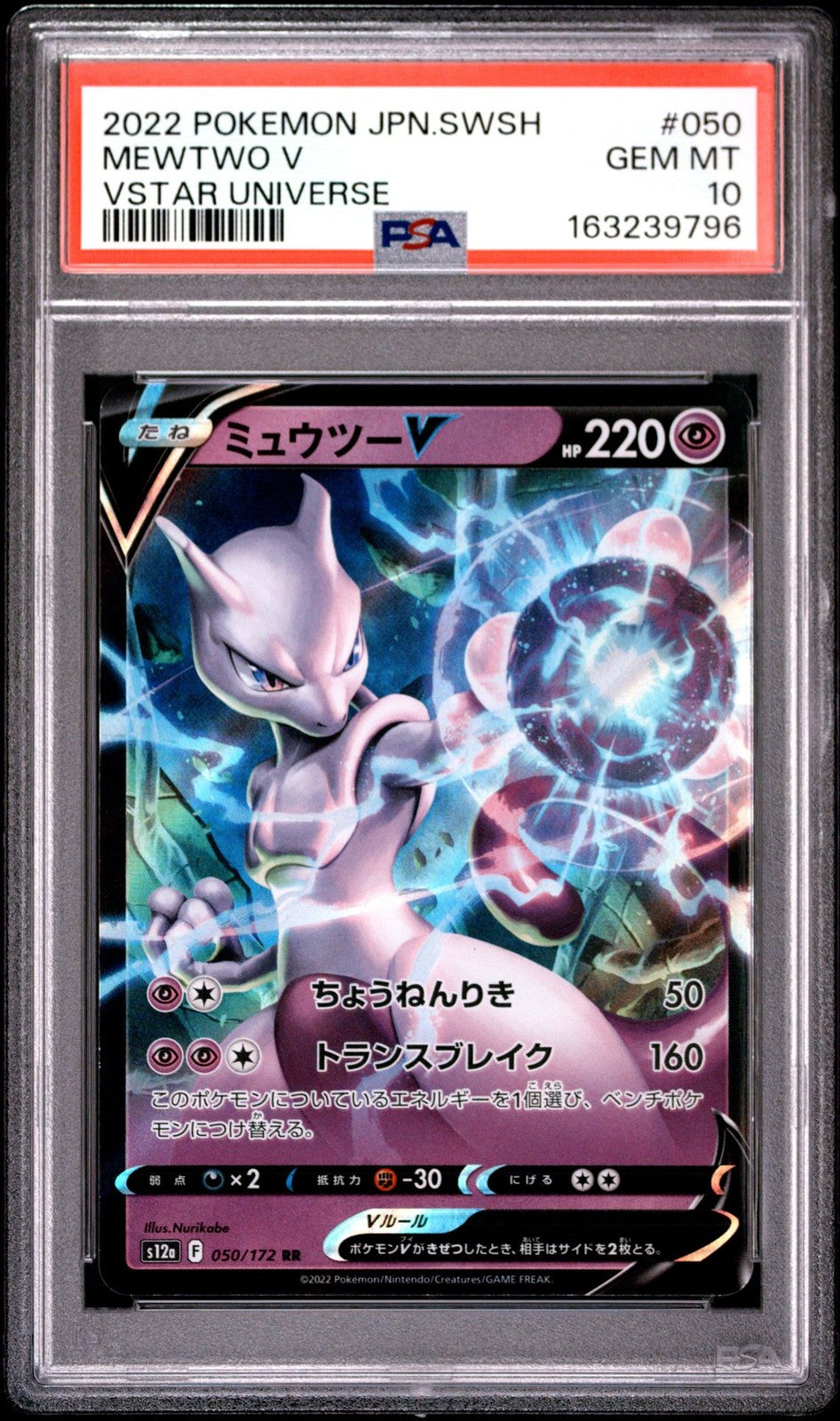 PSA 10 GEM MINT JAPANESE POKEMON 2022 MEWTWO V 050/172 VSTAR UNIVERSE S12a