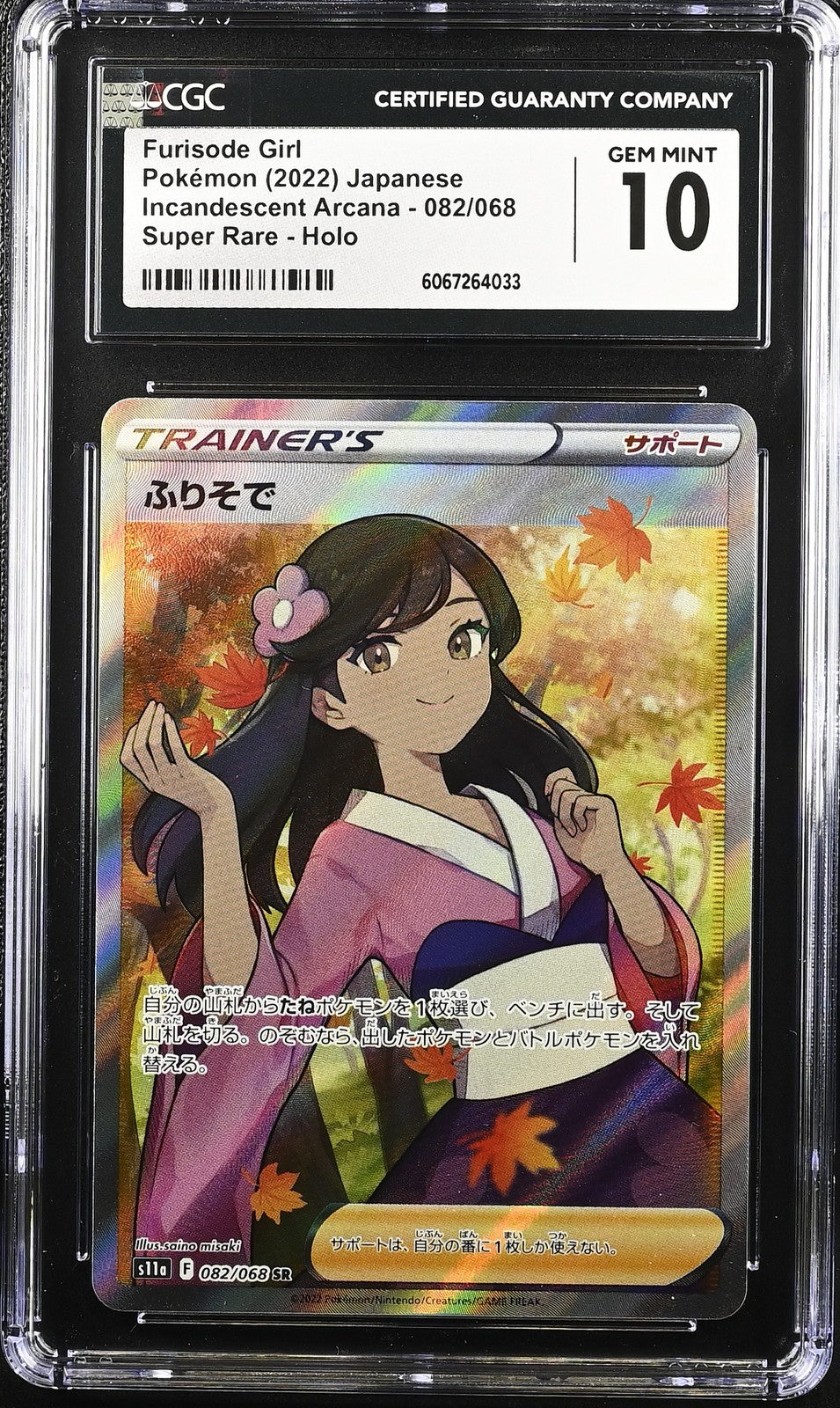 CGC 10 GEM MINT JAPANESE POKEMON 2022 FA/FURISODE GIRL 082/068 INCANDESCENT S11a