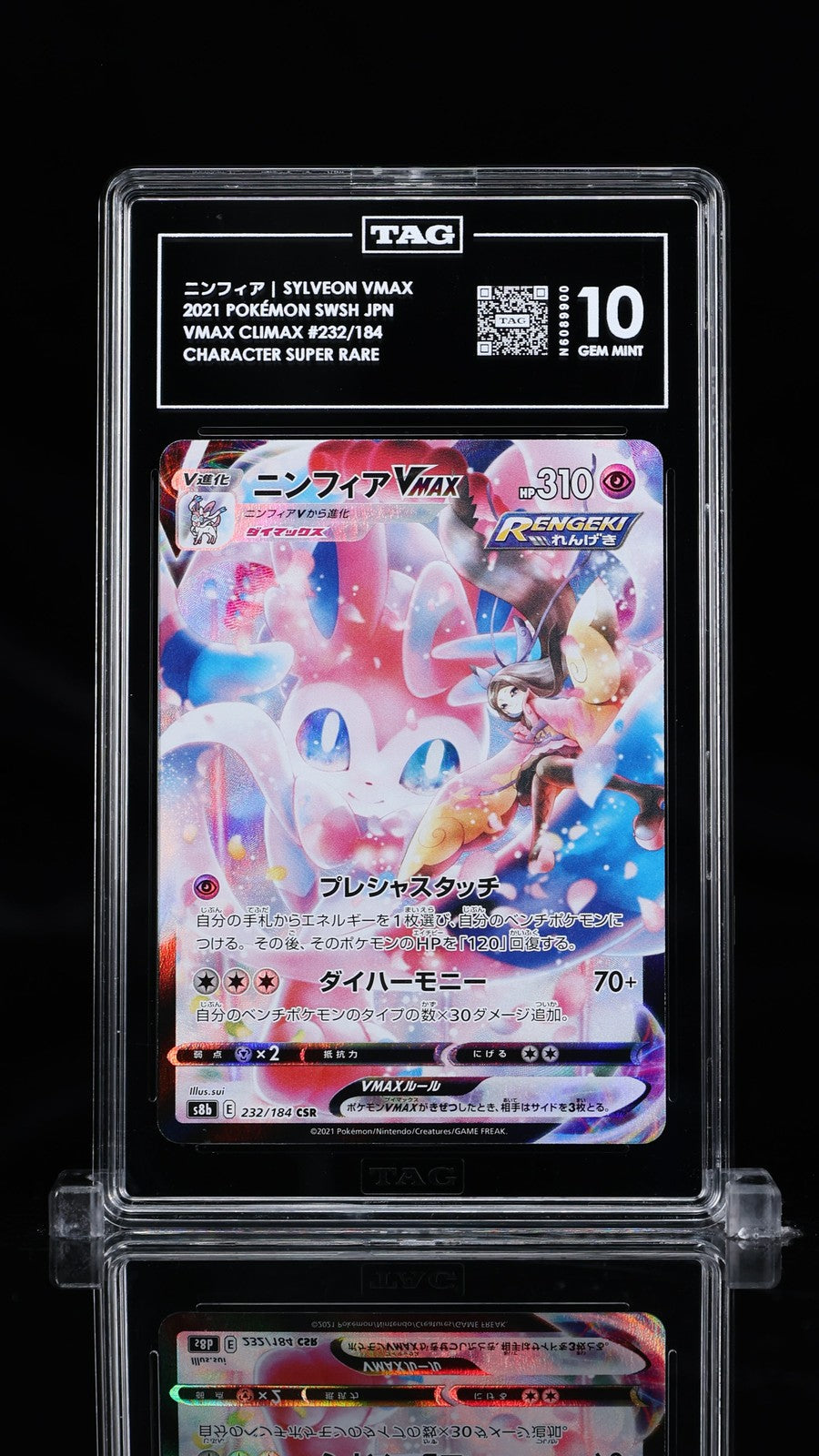 TAG 10 GEM MINT JAPANESE POKEMON 2021 FA/SYLVEON VMAX 232/184 VMAX CLIMAX S8b