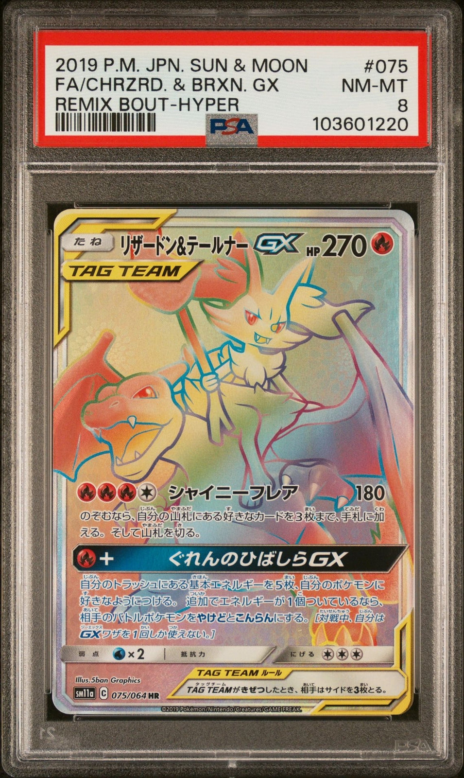 PSA 8 NM-MT JAPANESE POKEMON 2019 CHARIZARD&BRAIXEN GX 075/064 REMIX BOUT SM11a
