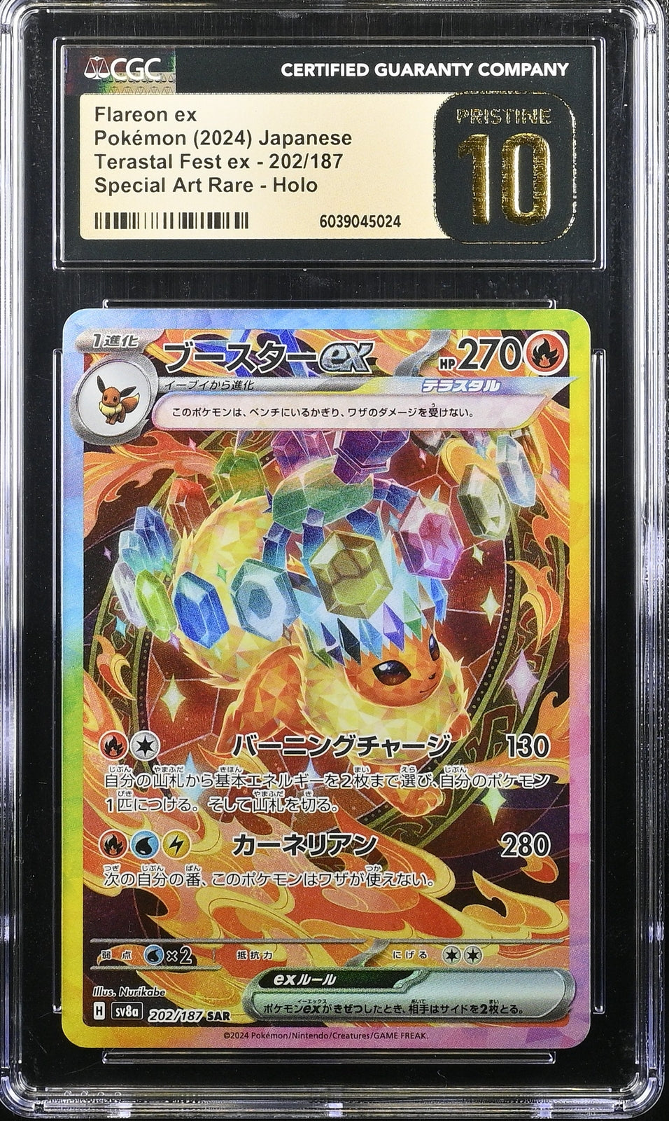 CGC 10 PRISTINE JAPANESE POKEMON 2024 FLAREON EX 202/187 TERASTAL FEST EX SV8a