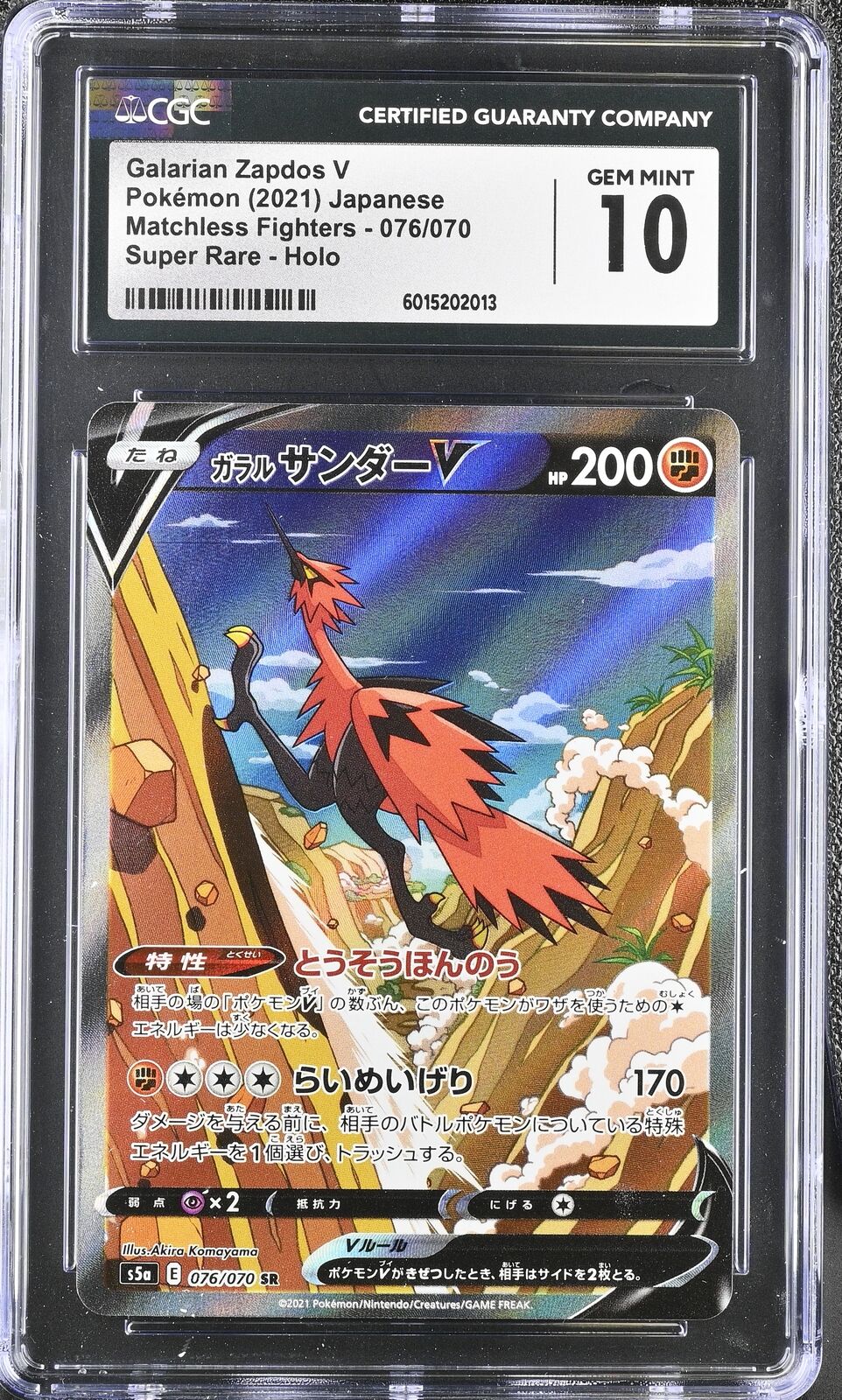 CGC 10 GEM MINT JAPANESE POKEMON 2021 FA GALARIAN ZAPDOS V 076/070 S5a