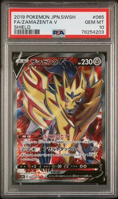 PSA 10 GEM MINT Japanese Pokemon 2019 Zamazenta V 065/060 Sword & Shield S1H