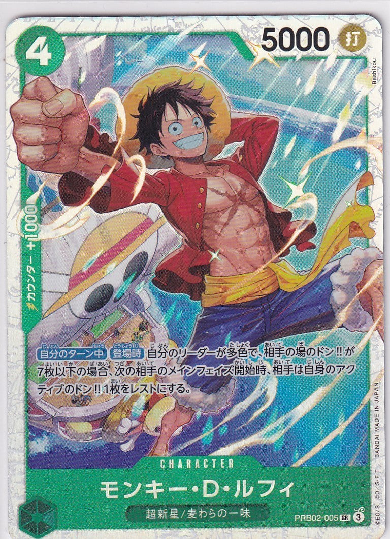 Japanese One Piece Card Monkey D. Luffy PRB02-005 The Best 2 NM