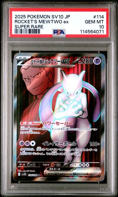 PSA 10 GEM MINT JAPANESE POKEMON 2025 Team Rocket's Mewtwo ex 114/098 sv10