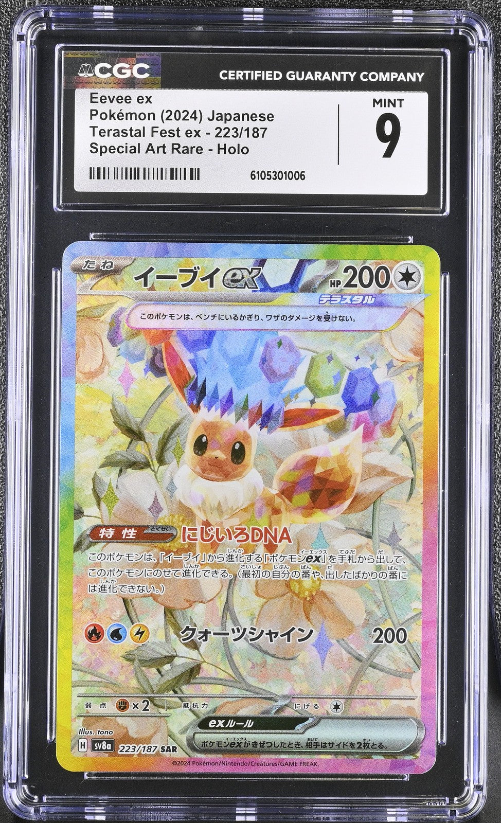 CGC 9 MINT JAPANESE POKEMON 2024 EEVEE ex 223/187 Terastal Fest SV8a
