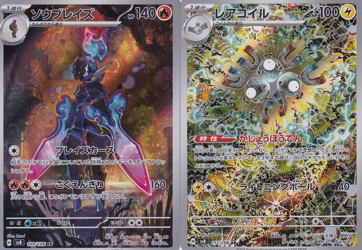 Japanese Pokemon SET 2 CARD Magneton 112/106 & Ceruledge 109/106 SV8 NM