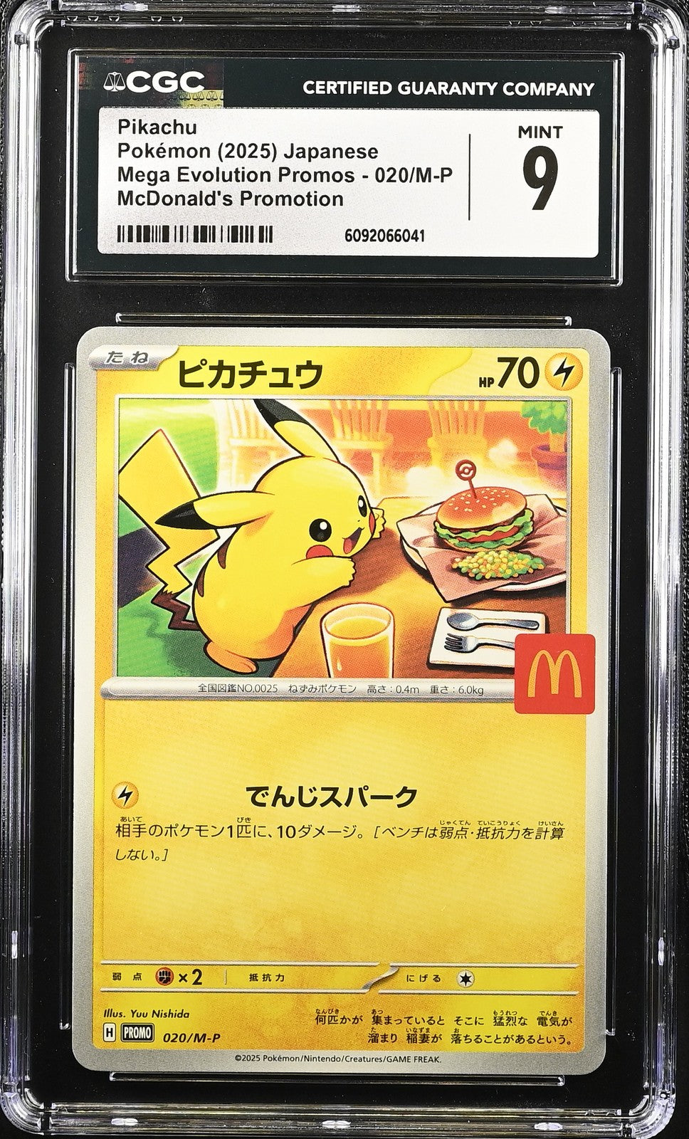 CGC 9 MINT Japanese Pokemon 2025 PIKACHU 020/M-P MCDONALD'S COLLECTION