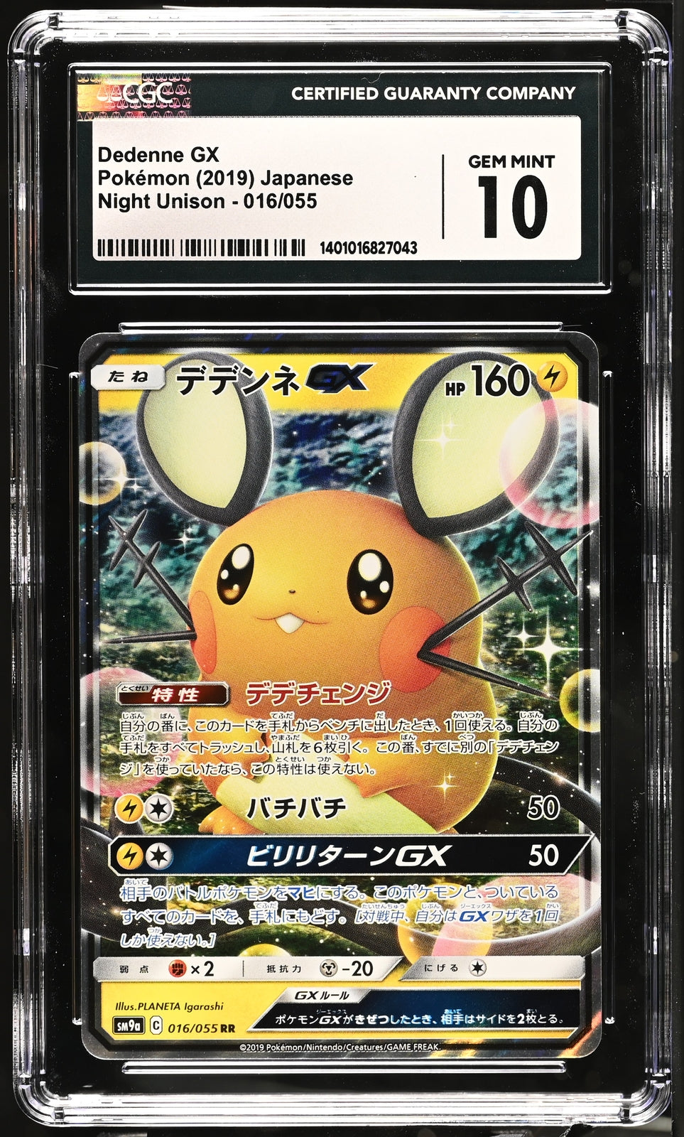 CGC 10 GEM MINT JAPANESE POKEMON 2019 DEDENNE GX 016/055 NIGHT UNISON SM9a