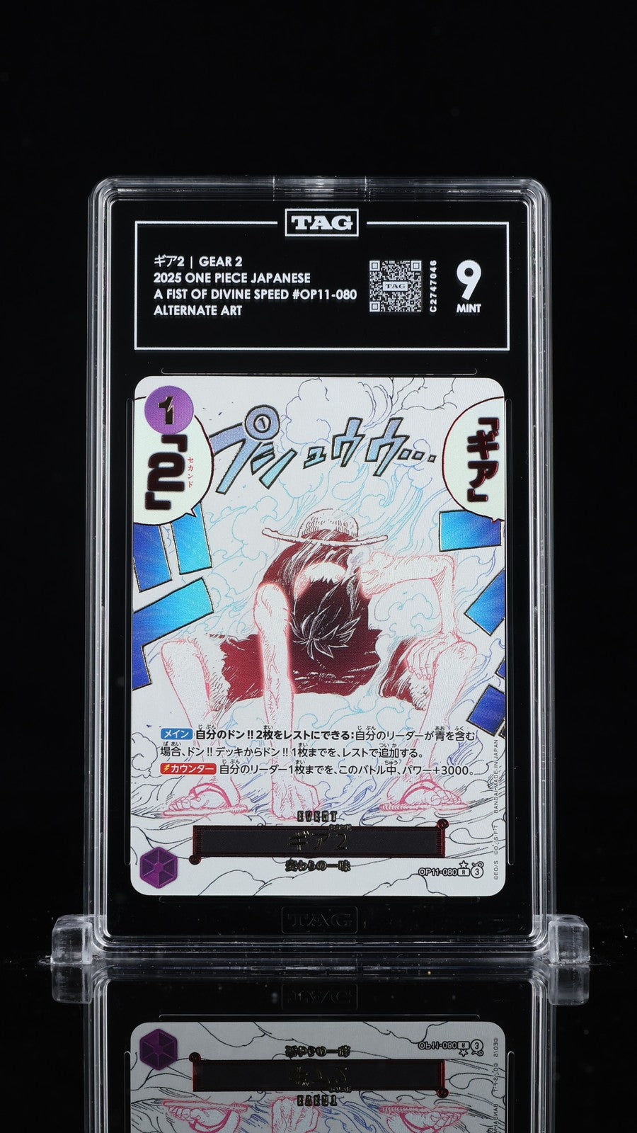 TAG 9 MINT JAPANESE ONE PIECE 2025 Gear Two OP11-080 A Fist of Divine ALT.