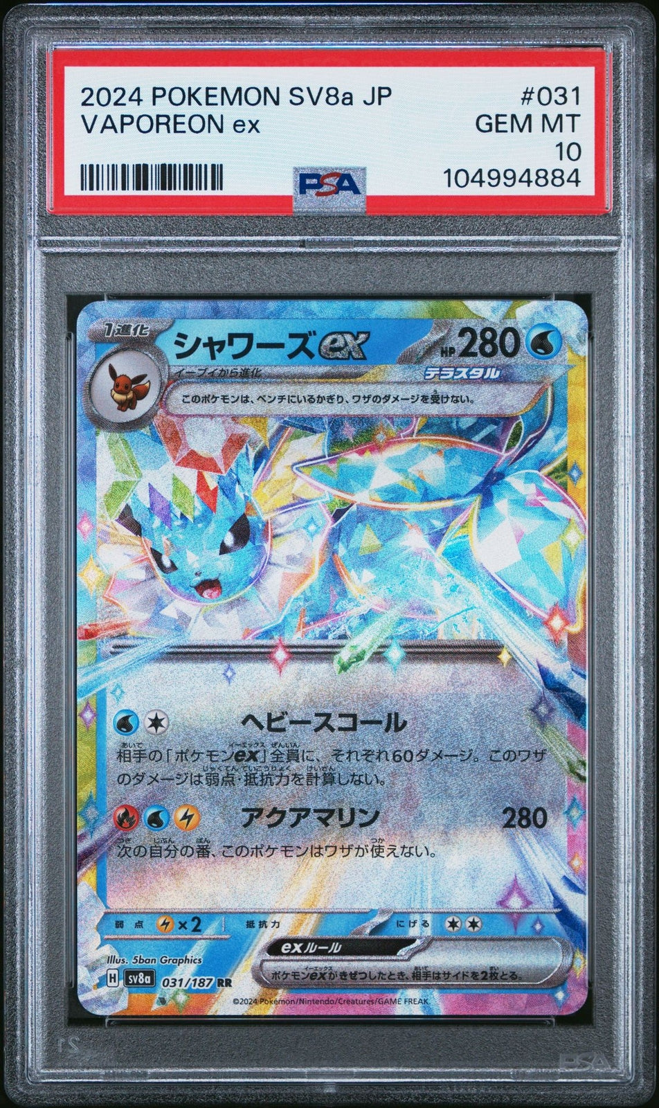 PSA 10 GEM MINT JAPANESE POKEMON 2024 Vaporeon EX 031/187 Terrastal Festiva SV8a