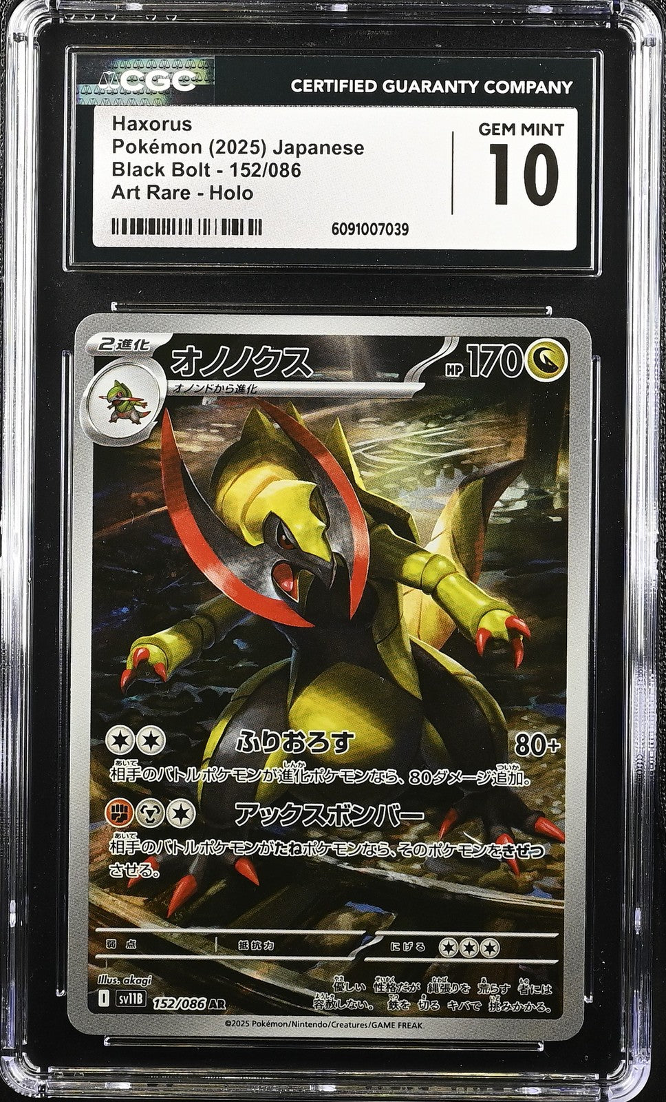 CGC 10 GEM MINT JAPANESE POKEMON 2025 Haxorus 152/086 Scarlet Violet Black SV11B