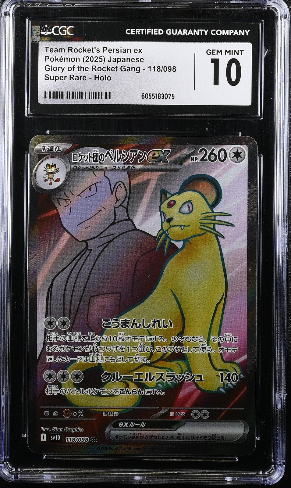 CGC 10 GEM MINT JAPANESE POKEMON 2025 Team Rocket's Persian ex 118/098Sv10 202