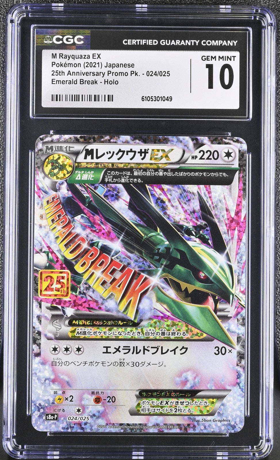 CGC 10 GEM MINT JAPANESE POKEMON 2021 M Rayquaza EX 024/025 25th Anniv S8a-P