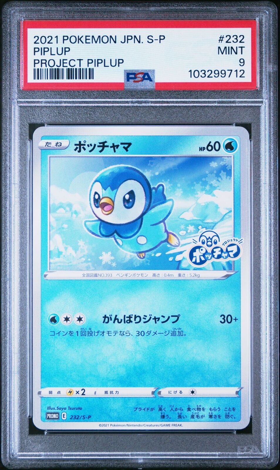 PSA 9 MINT JAPANESE POKEMON 2021 PIPLUP 232/S-P PROMO Pokemon Ctr. Purchase