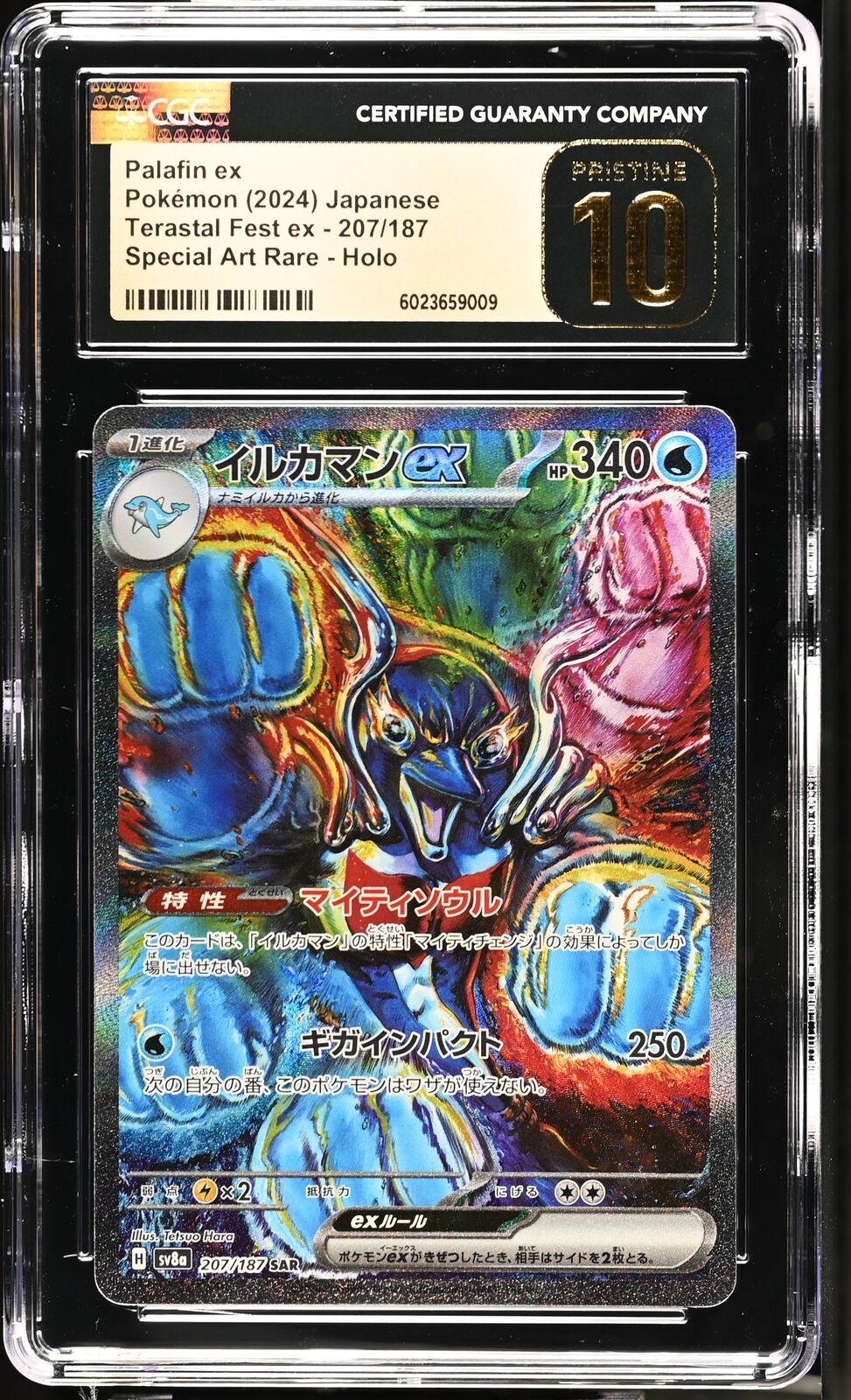 CGC 10 PRISTINE JAPANESE POKEMON 2024 Palafin ex 207/187 Terastal Fest EX SV8a