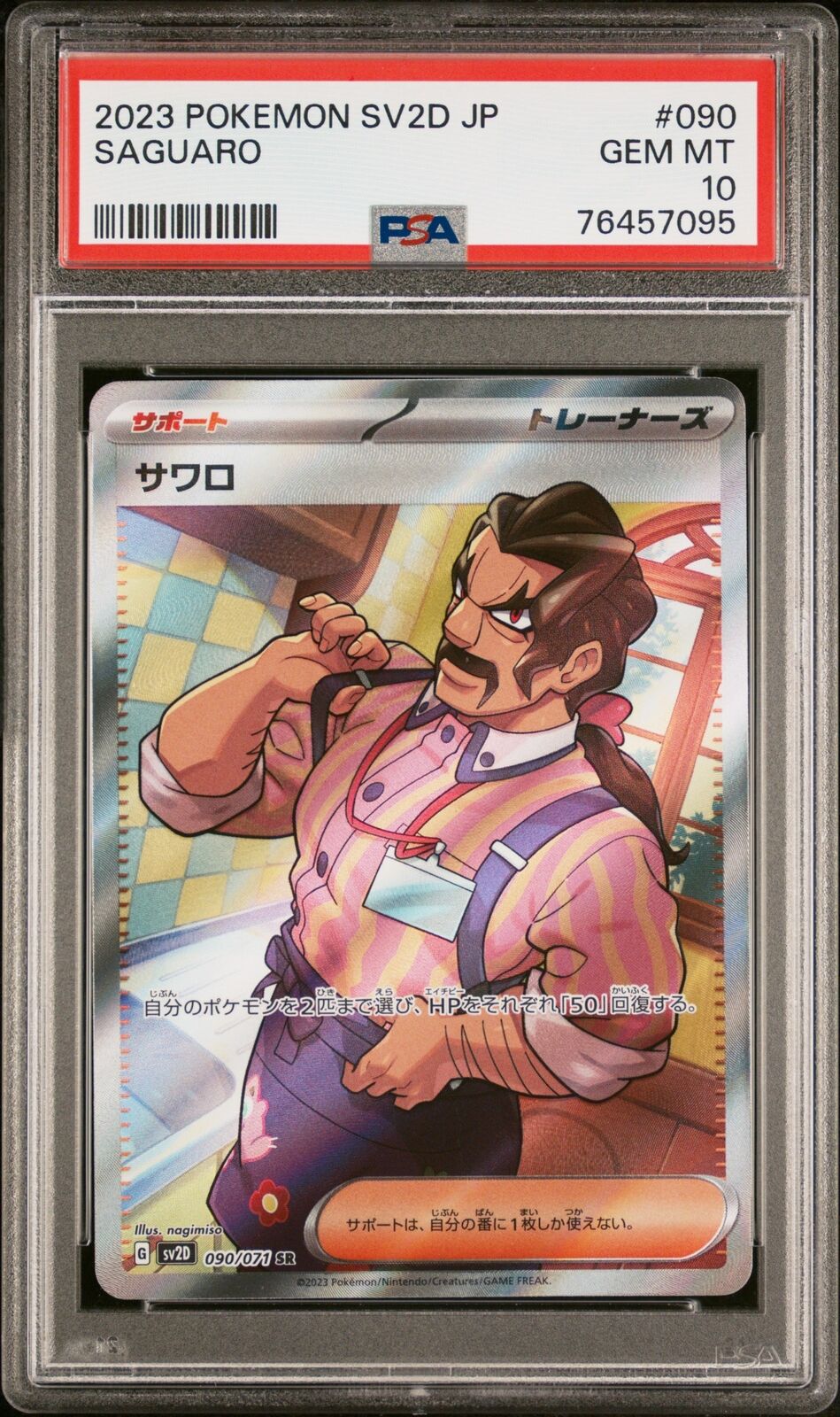 PSA 10 GEM MINT JAPANESE POKEMON 2023 SAGUARO 090/071 CLAY BURST SV2D