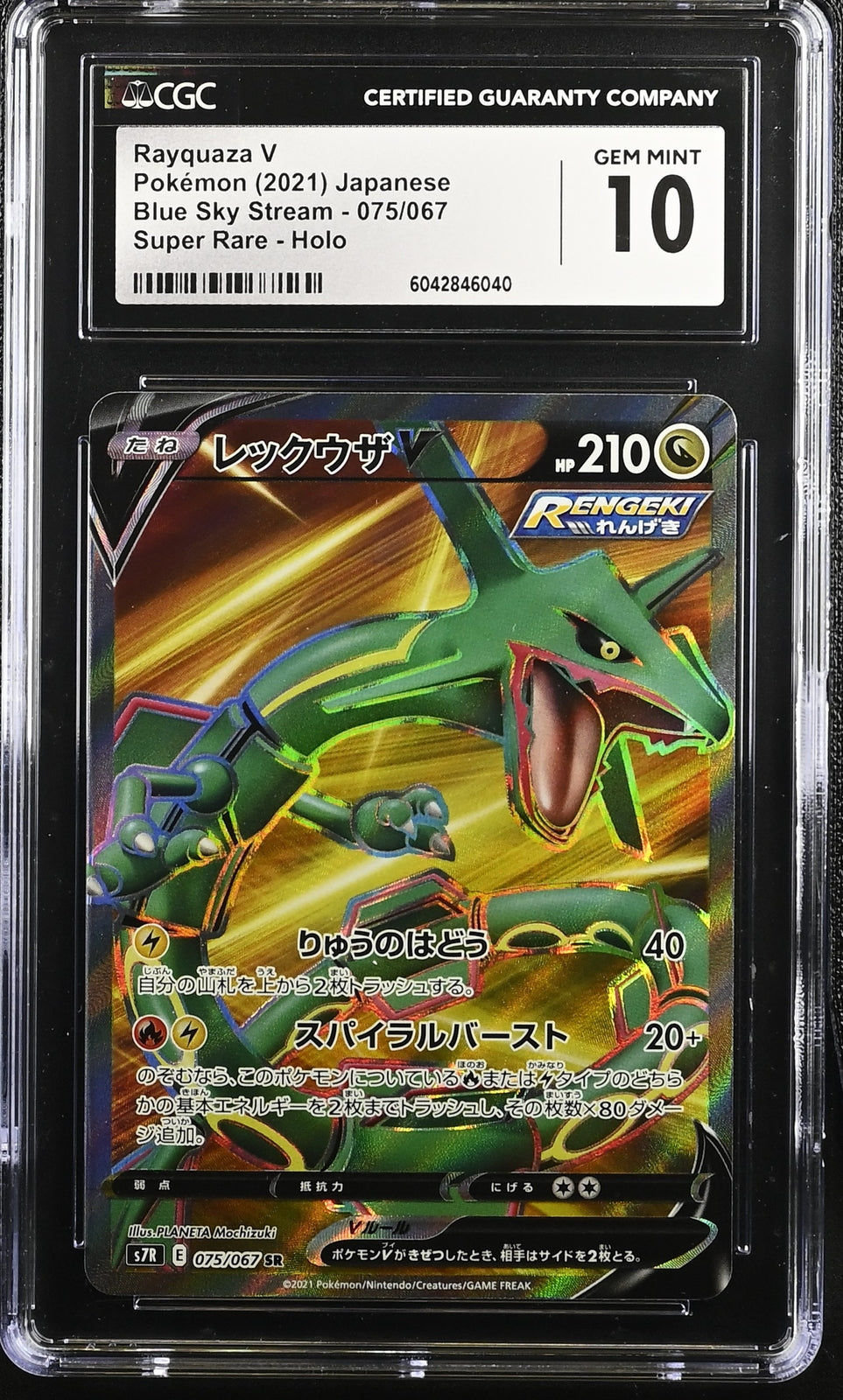 CGC 10 GEM MINT Japanese Pokemon 2021 Rayquaza V 075/067 Blue Sky Stream S7R