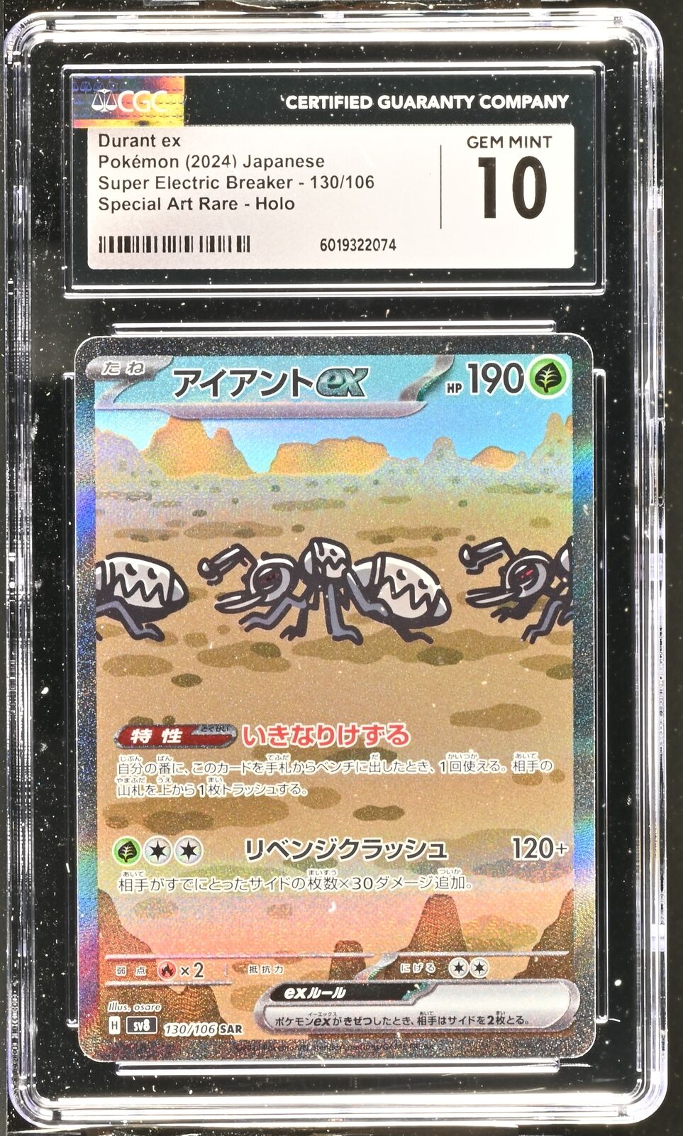 CGC 10 GEM MINT Japanese Pokemon Card 2024Durant ex 130/106 Super Electric SV8